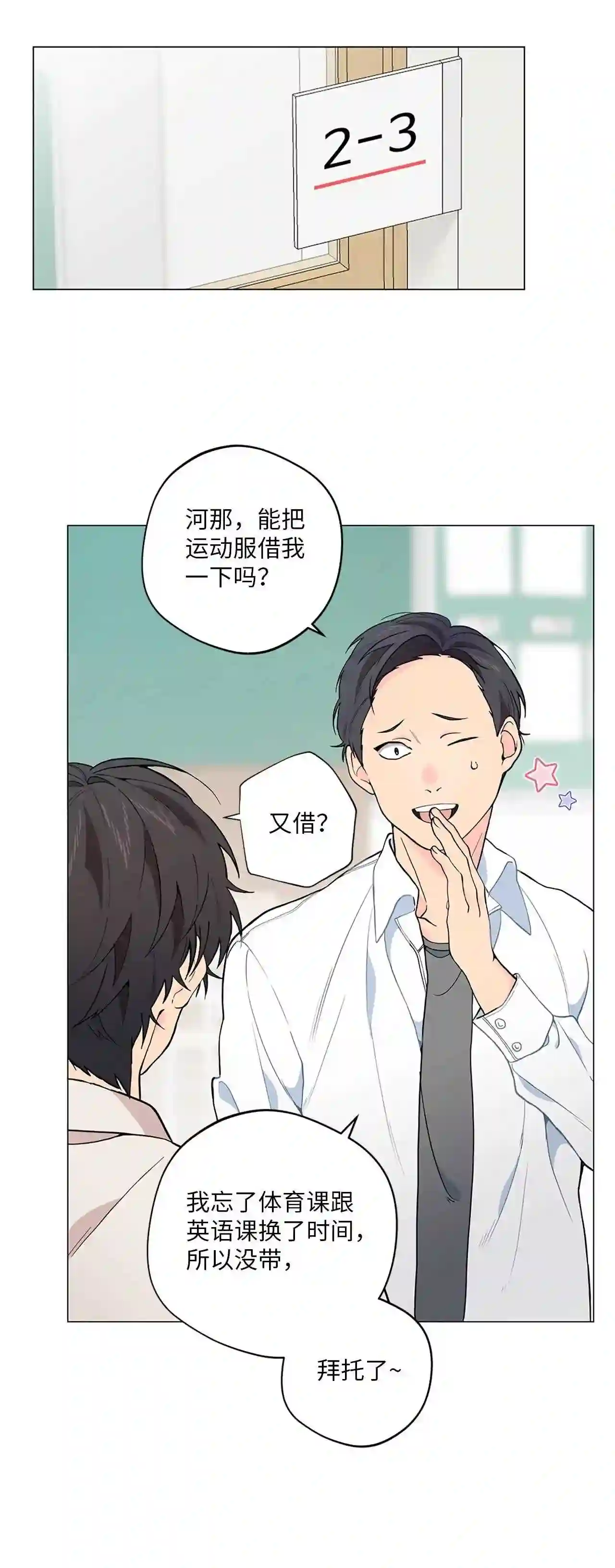 云端之恋（国漫）漫画,08 我把照片还给你吧53图