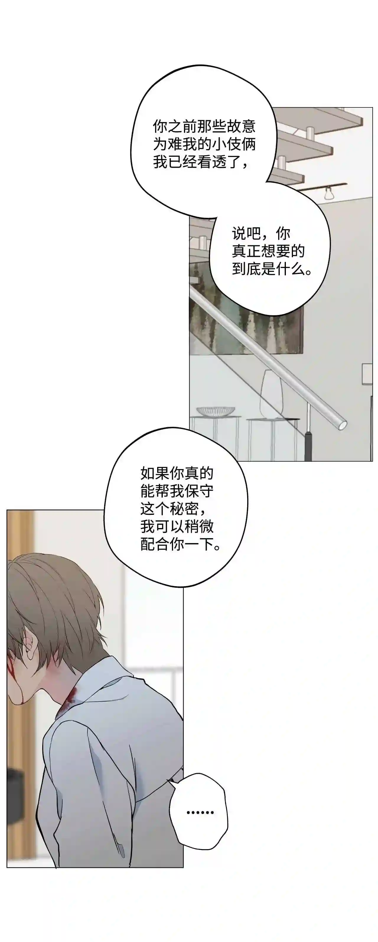 云端之恋（国漫）漫画,10 他果然不信我27图