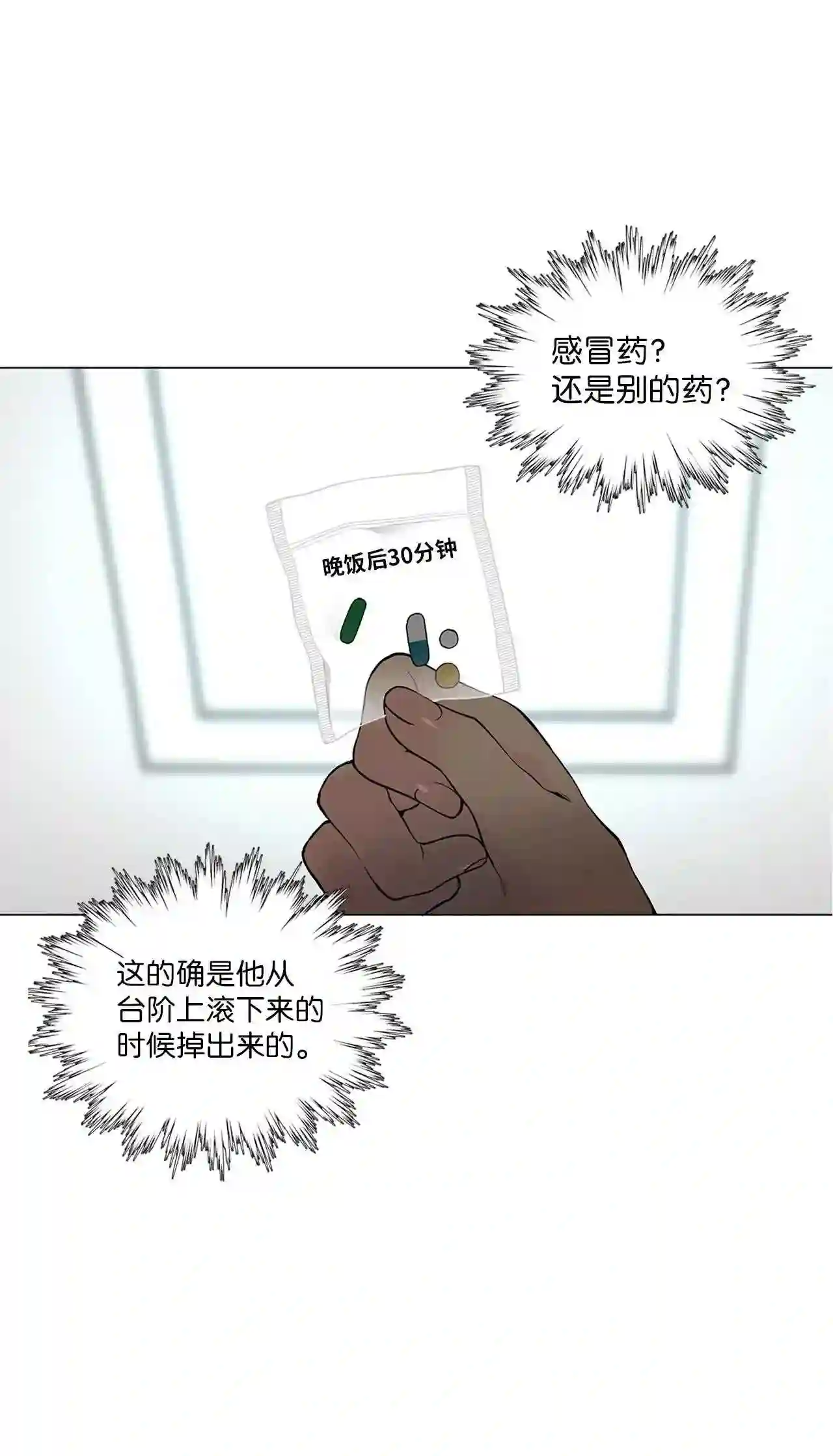 云端之恋（国漫）漫画,11 对吧?“母亲!”50图