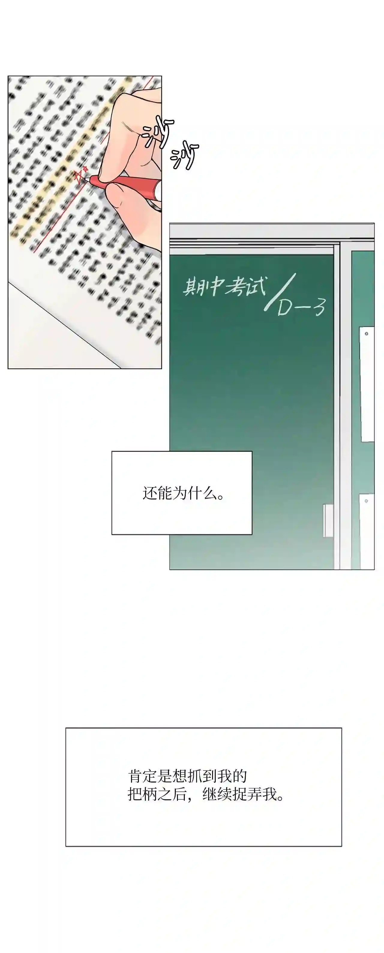 云端之恋（国漫）漫画,11 对吧?“母亲!”9图