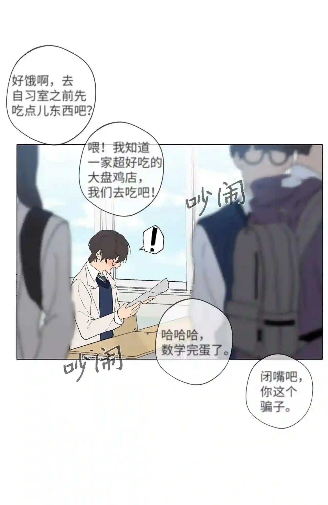 云端之恋（国漫）漫画,11 对吧?“母亲!”15图