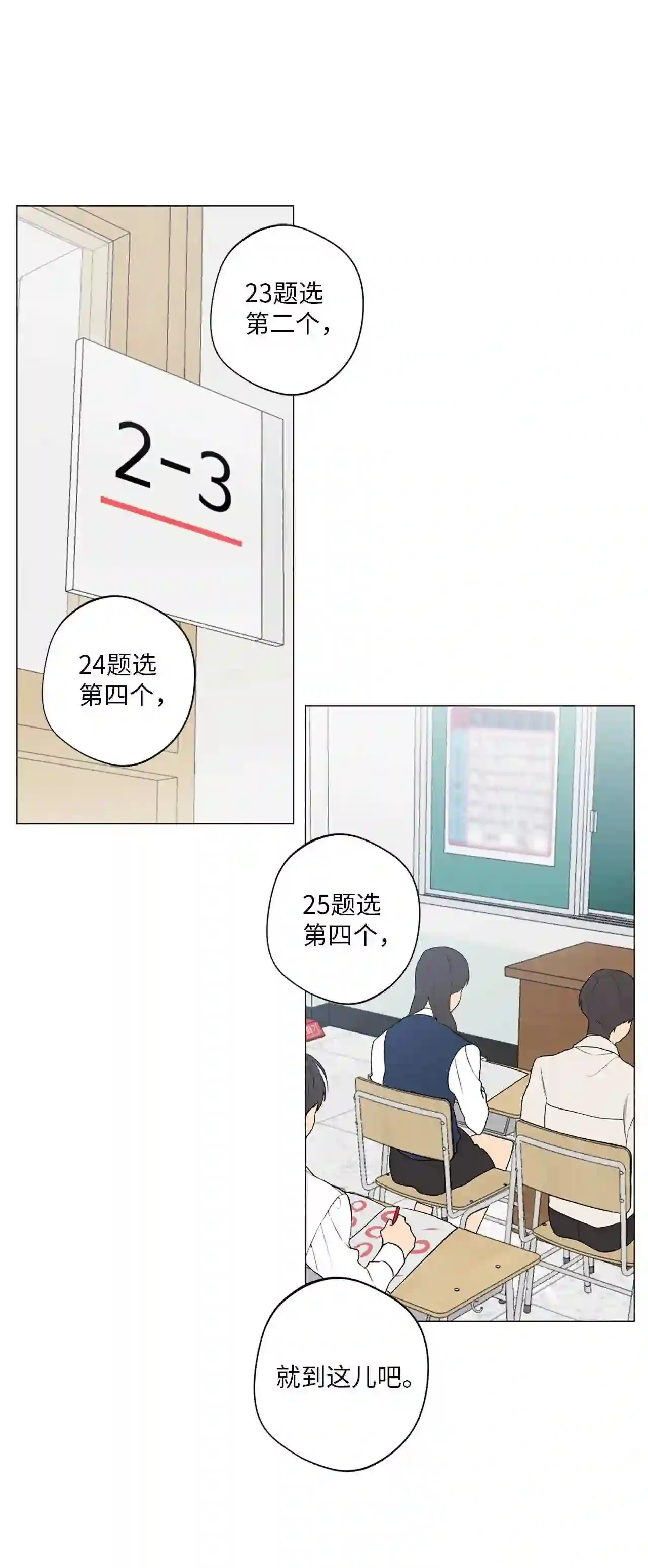 云端之恋（国漫）漫画,11 对吧?“母亲!”12图