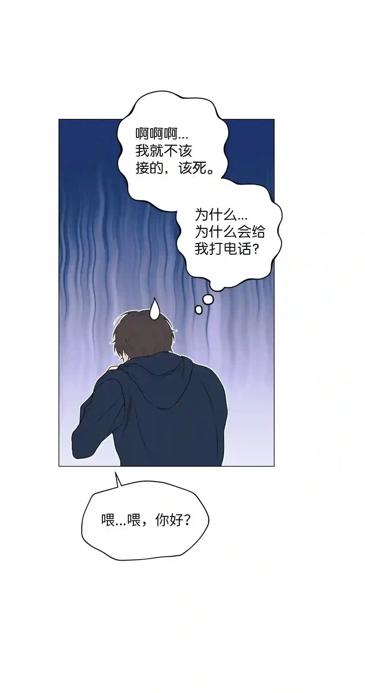 云端之恋（国漫）漫画,12 滚出去62图