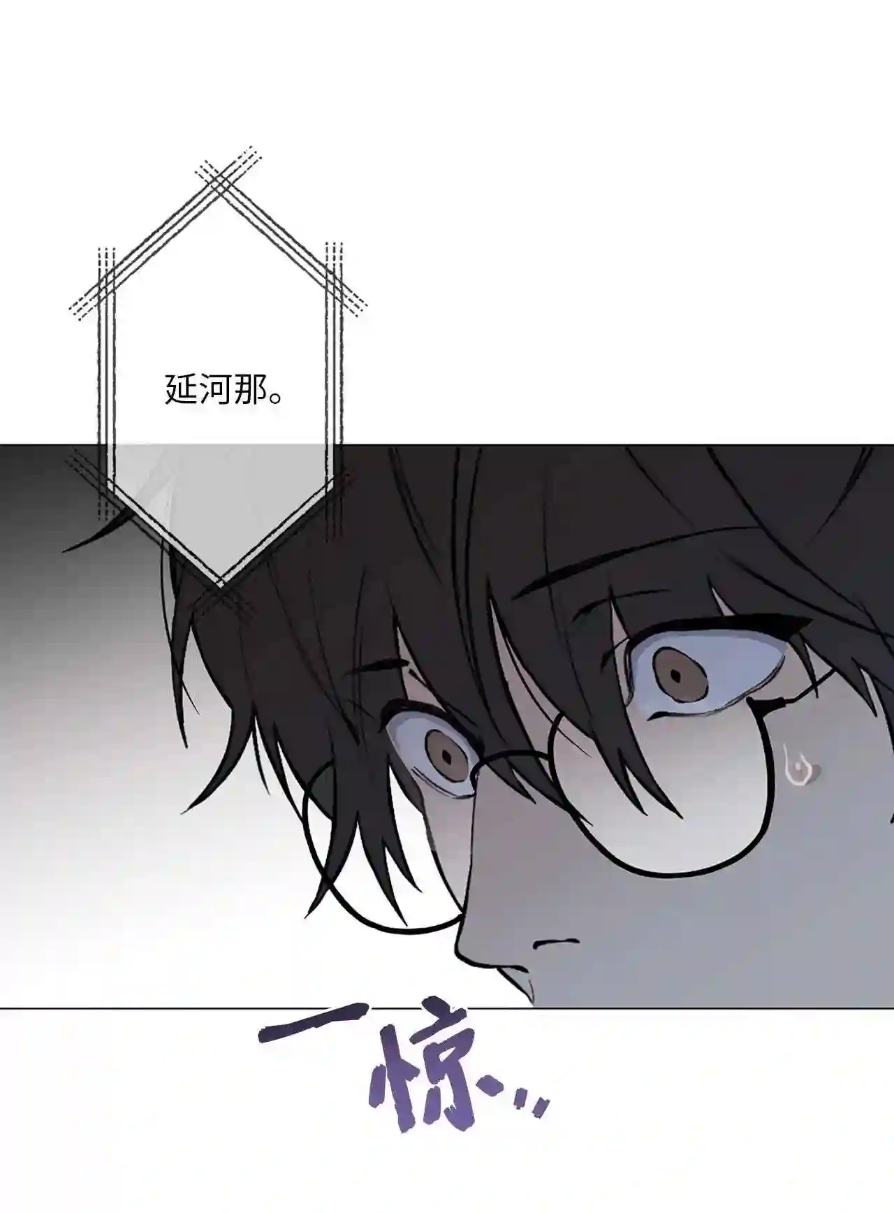 云端之恋（国漫）漫画,12 滚出去59图