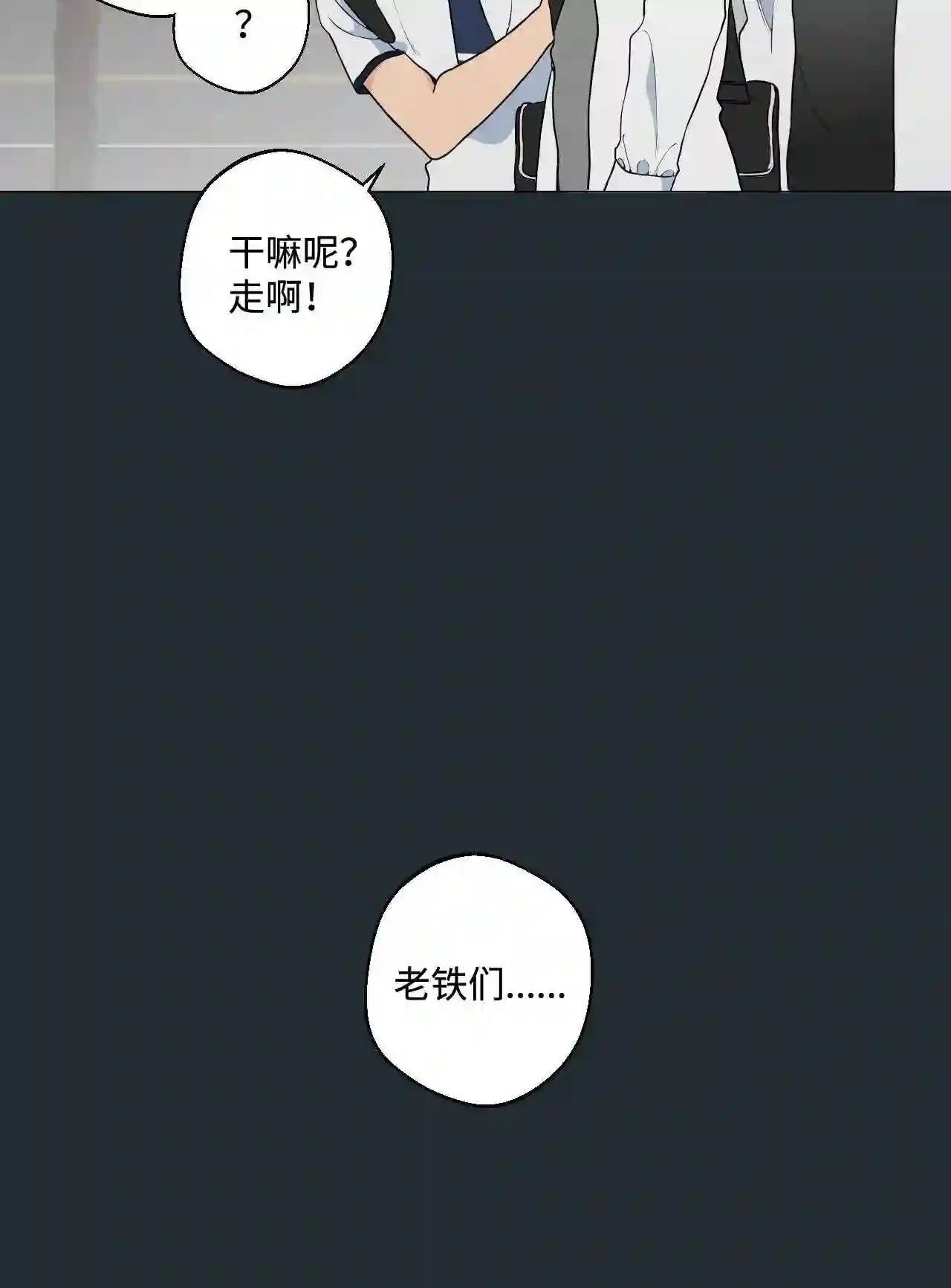 云端之恋（国漫）漫画,14 盛灿一 下6图