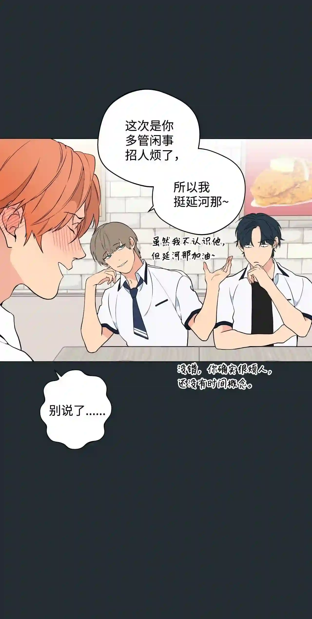 云端之恋（国漫）漫画,14 盛灿一 下33图