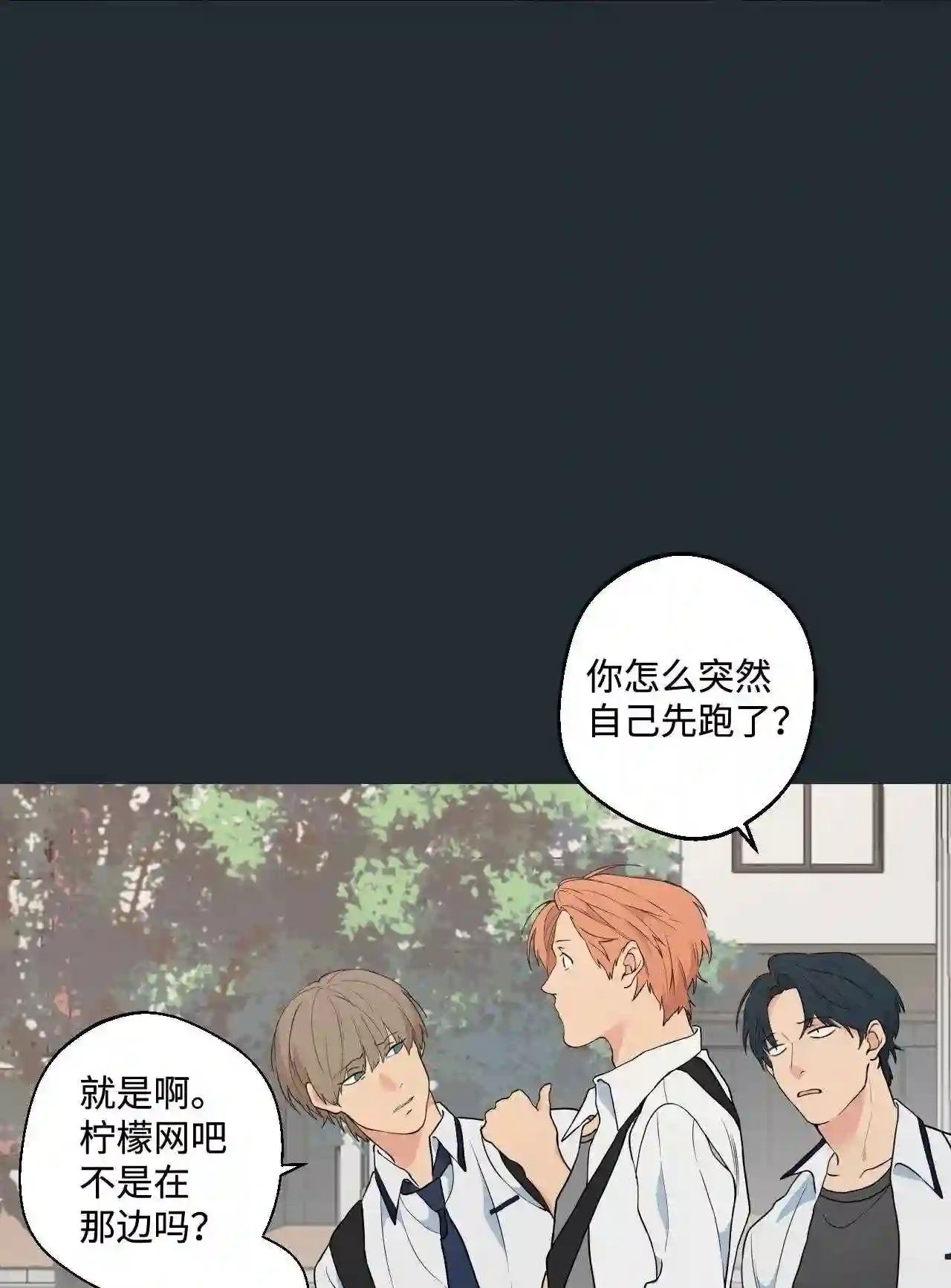 云端之恋（国漫）漫画,14 盛灿一 下5图