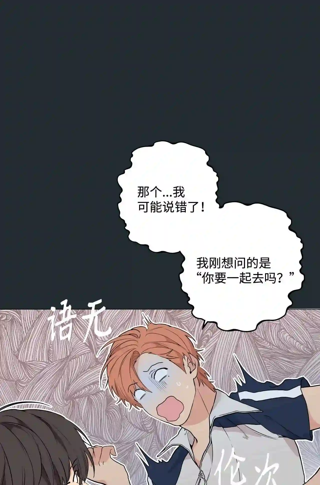 云端之恋（国漫）漫画,14 盛灿一 下69图