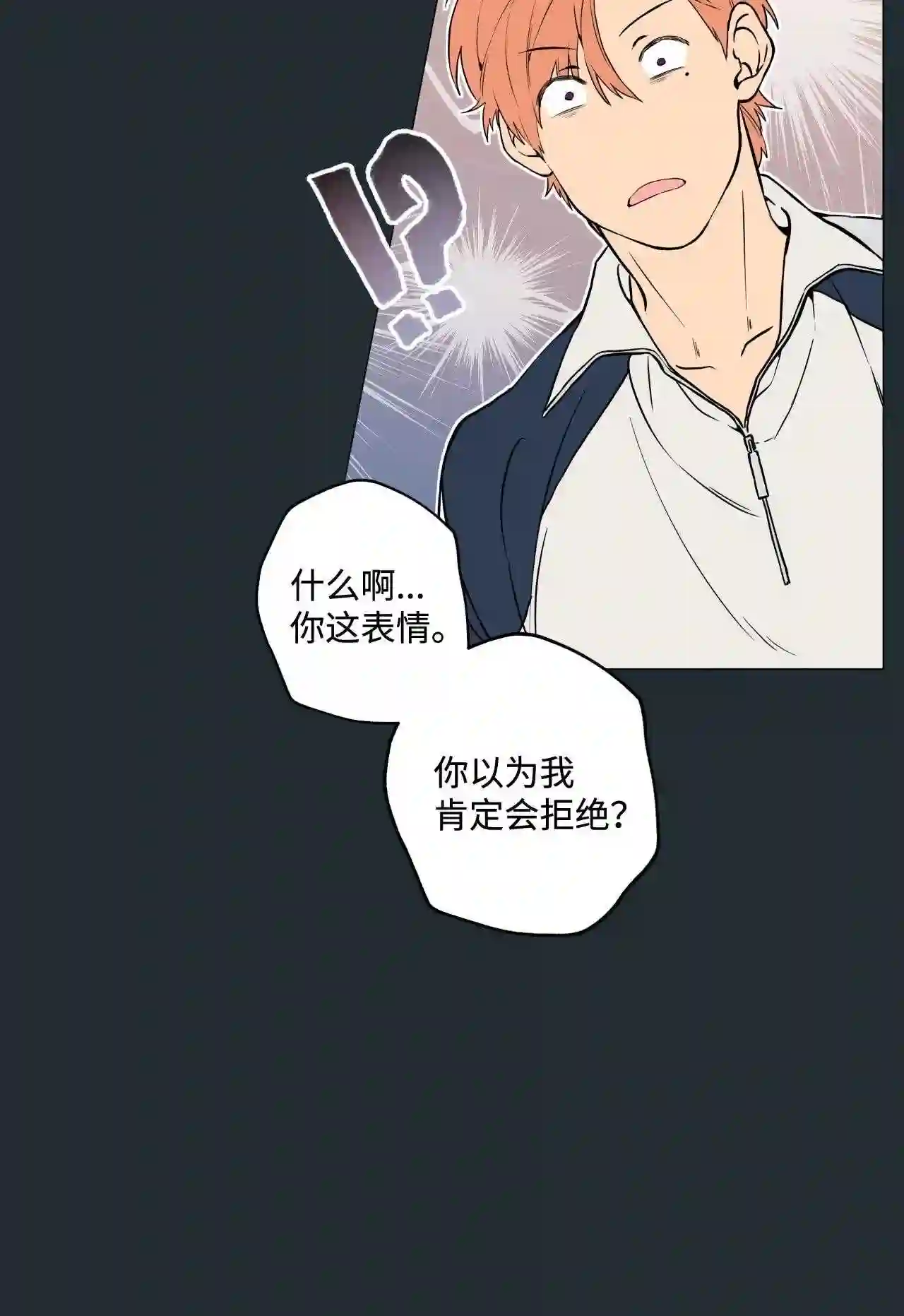 云端之恋（国漫）漫画,14 盛灿一 下72图