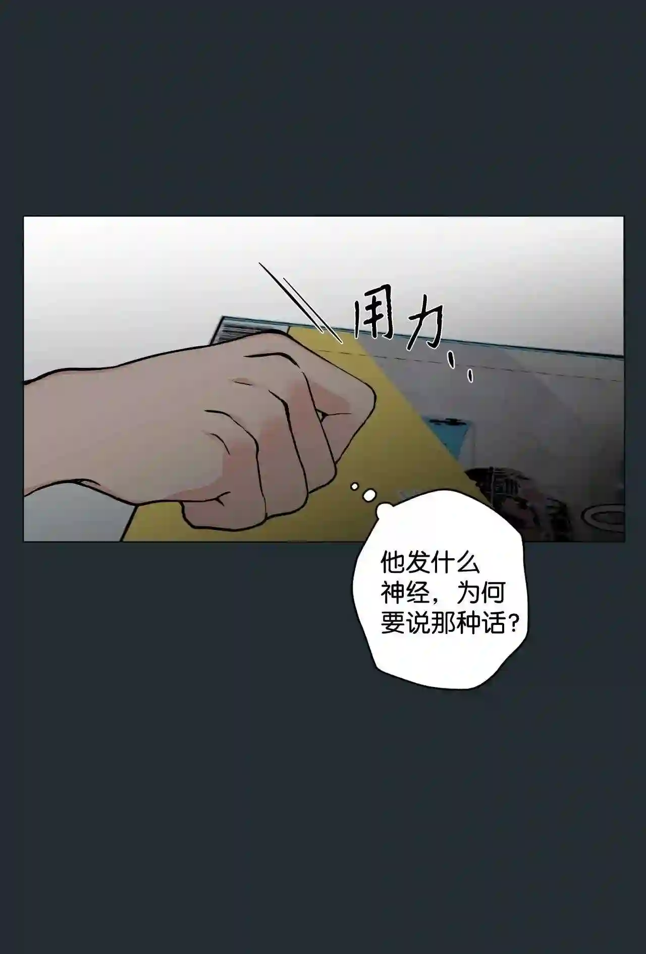 云端之恋（国漫）漫画,14 盛灿一 下22图