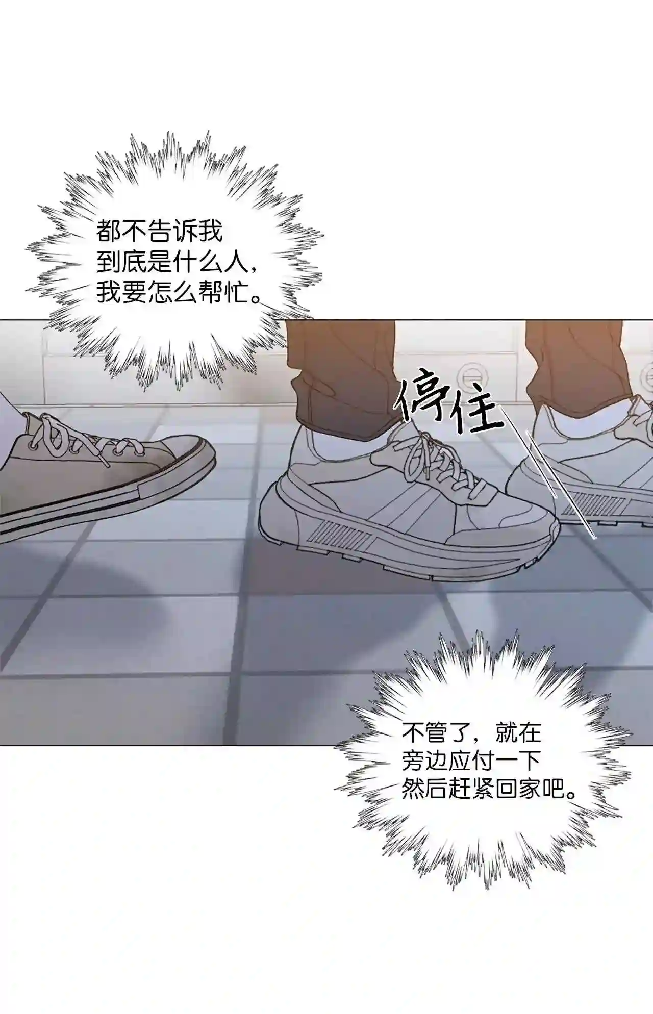 云端之恋（国漫）漫画,15 这是我的后妈26图