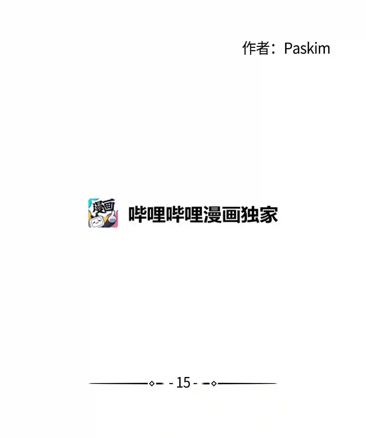 云端之恋（国漫）漫画,15 这是我的后妈7图