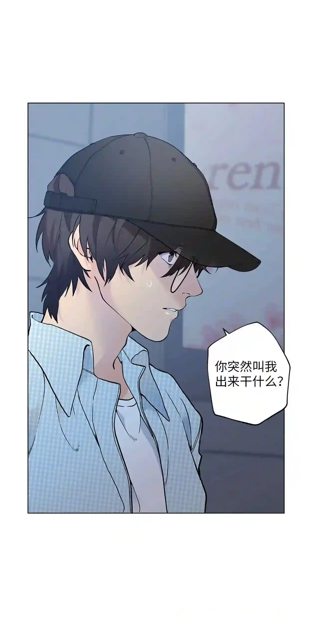 云端之恋（国漫）漫画,15 这是我的后妈3图