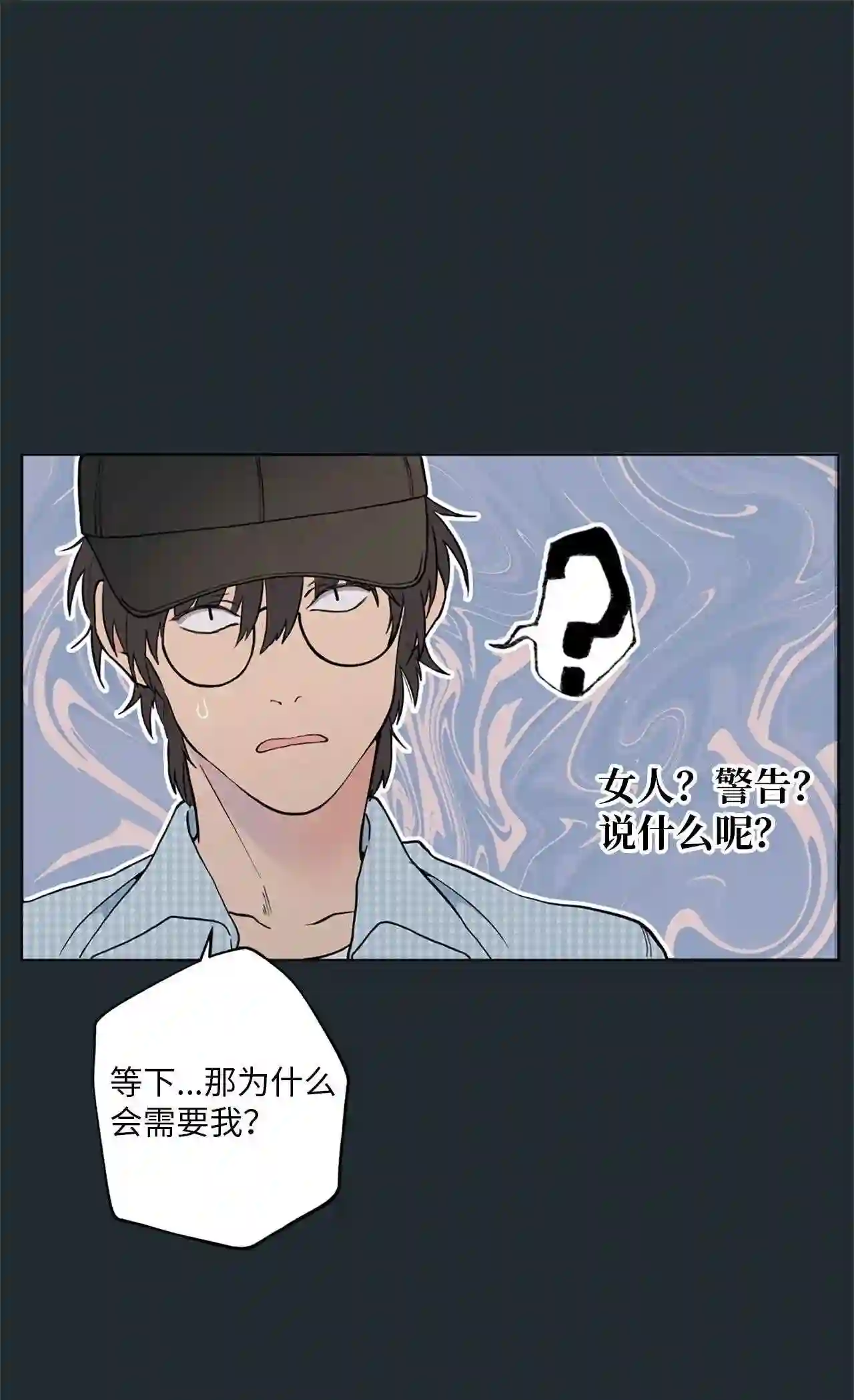 云端之恋（国漫）漫画,15 这是我的后妈20图