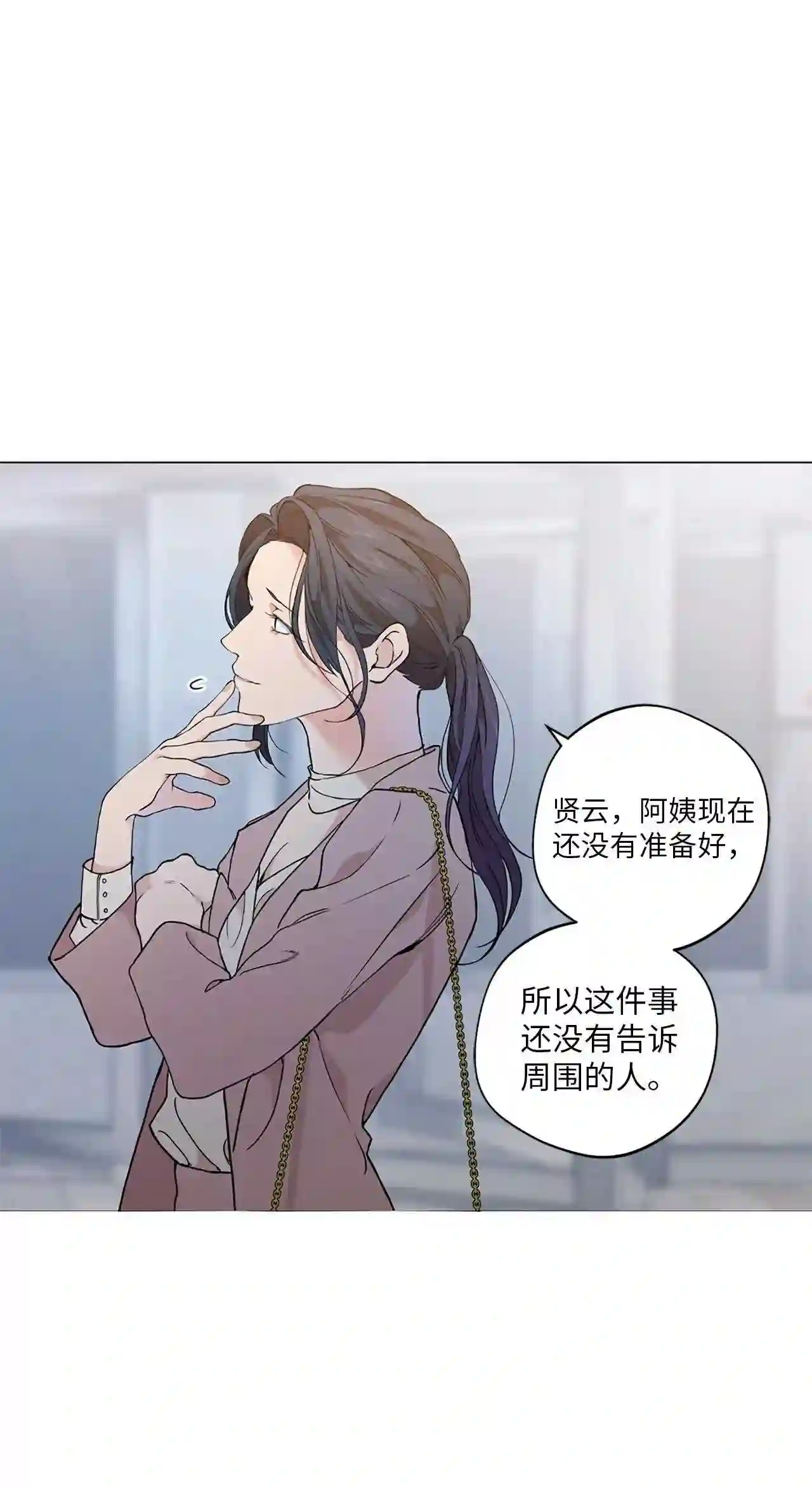 云端之恋（国漫）漫画,15 这是我的后妈54图