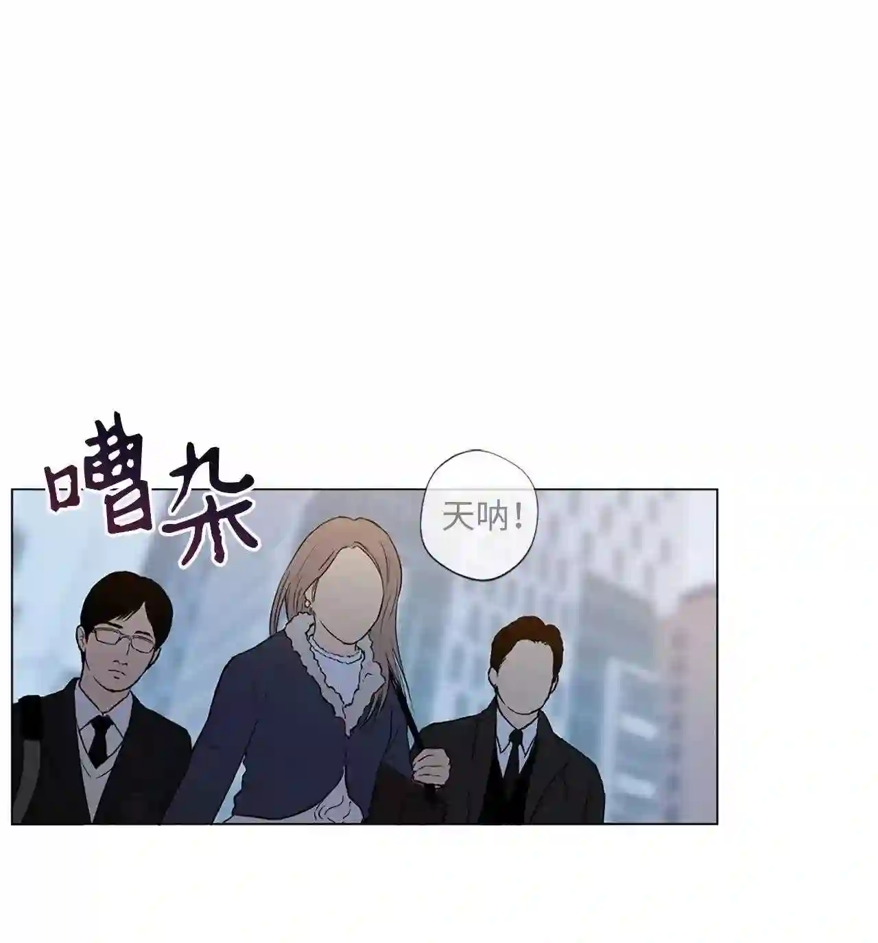 云端之恋（国漫）漫画,16 你凭什么随心所欲24图