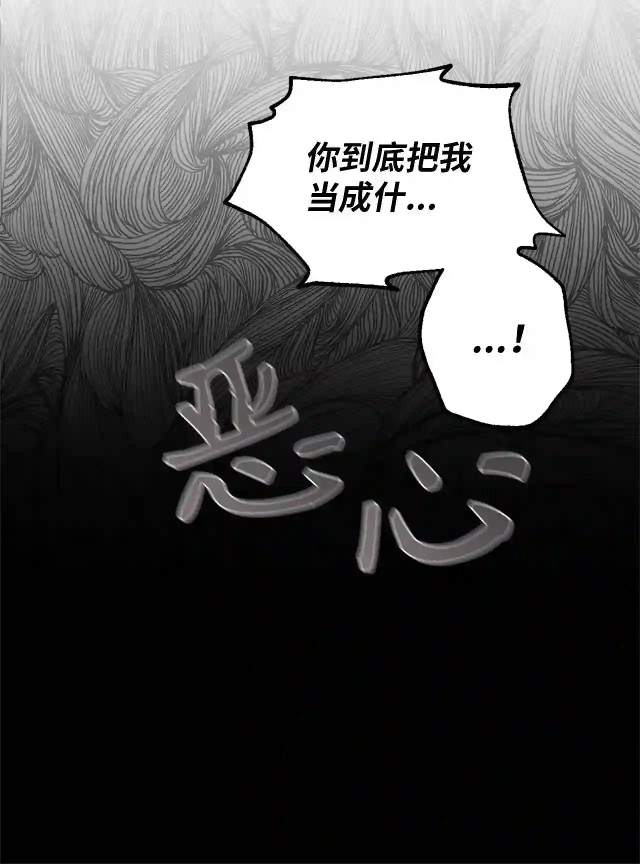 云端之恋（国漫）漫画,16 你凭什么随心所欲55图