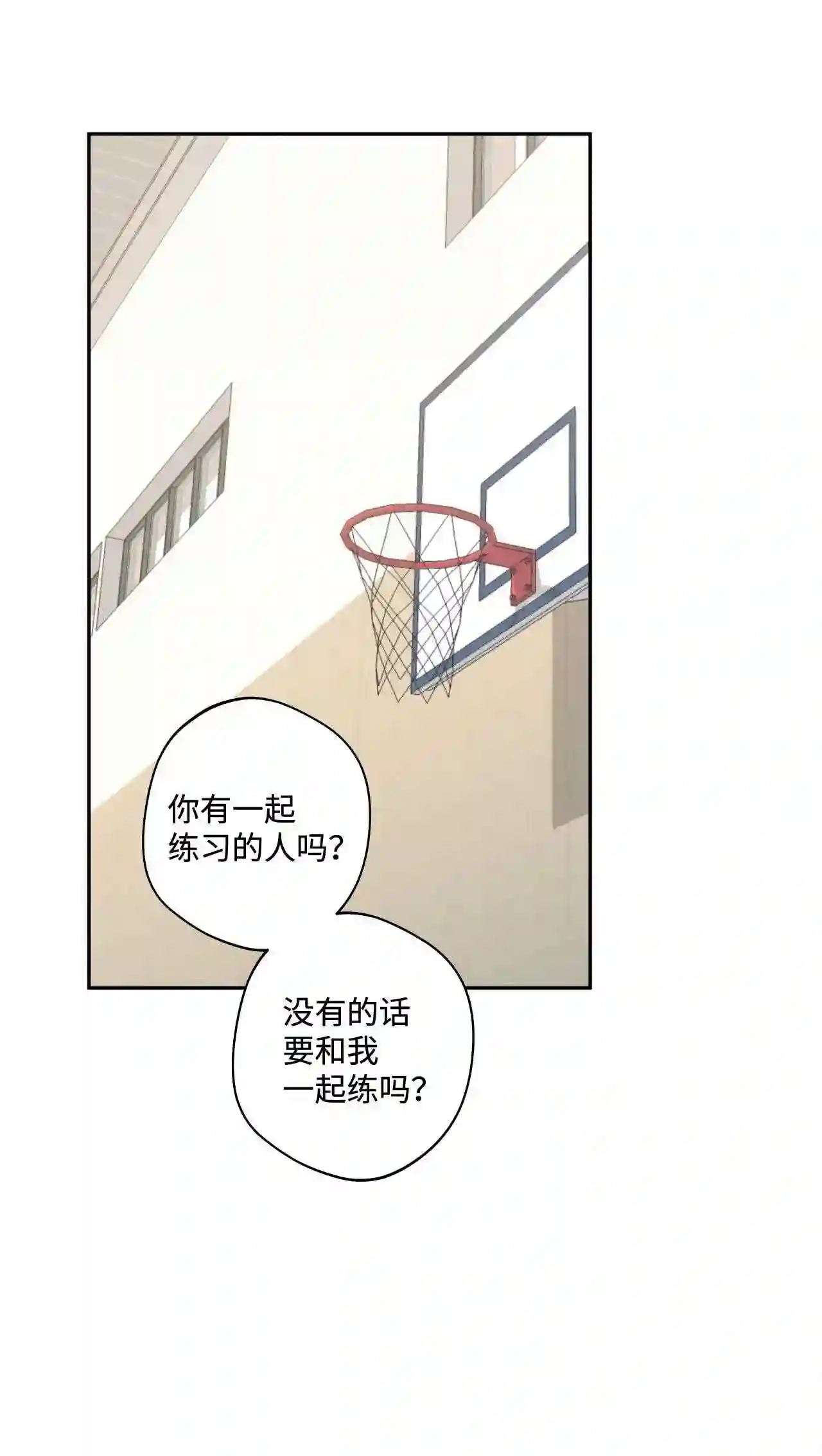 云端之恋（国漫）漫画,18 我看见你的脸就恶心!44图