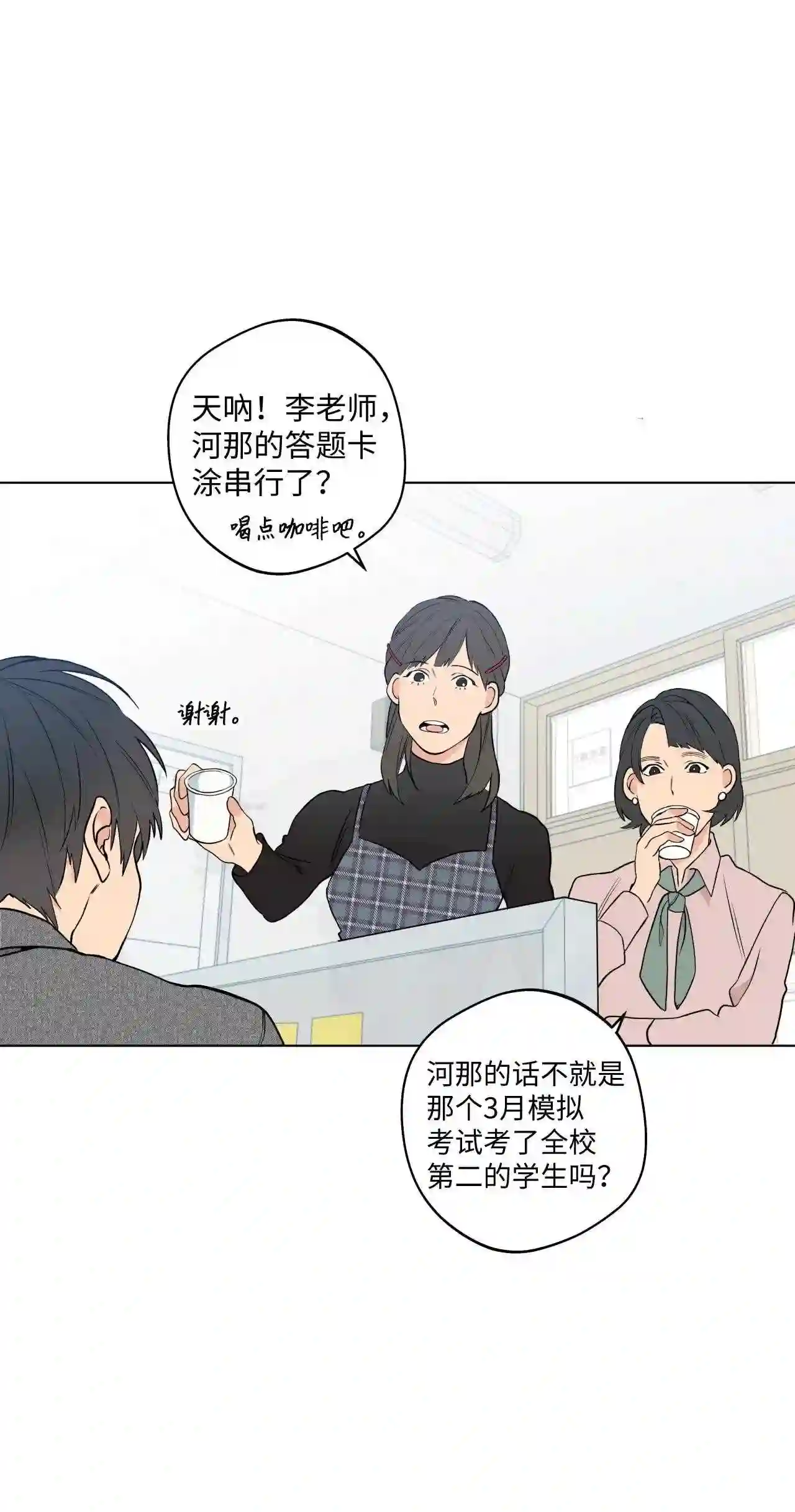 云端之恋（国漫）漫画,18 我看见你的脸就恶心!20图