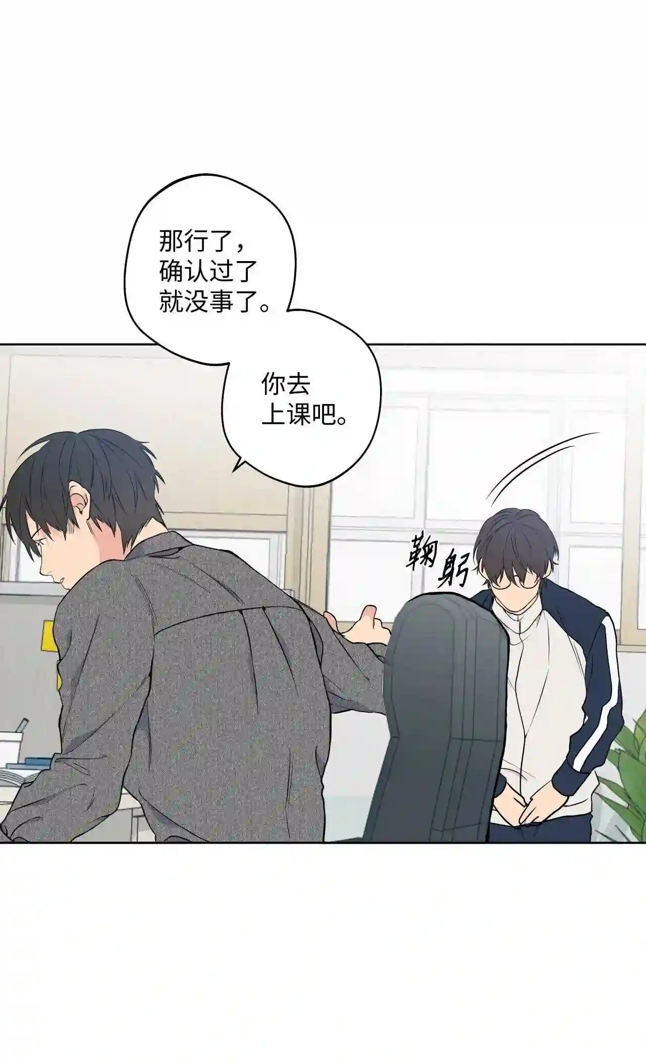 云端之恋（国漫）漫画,18 我看见你的脸就恶心!18图