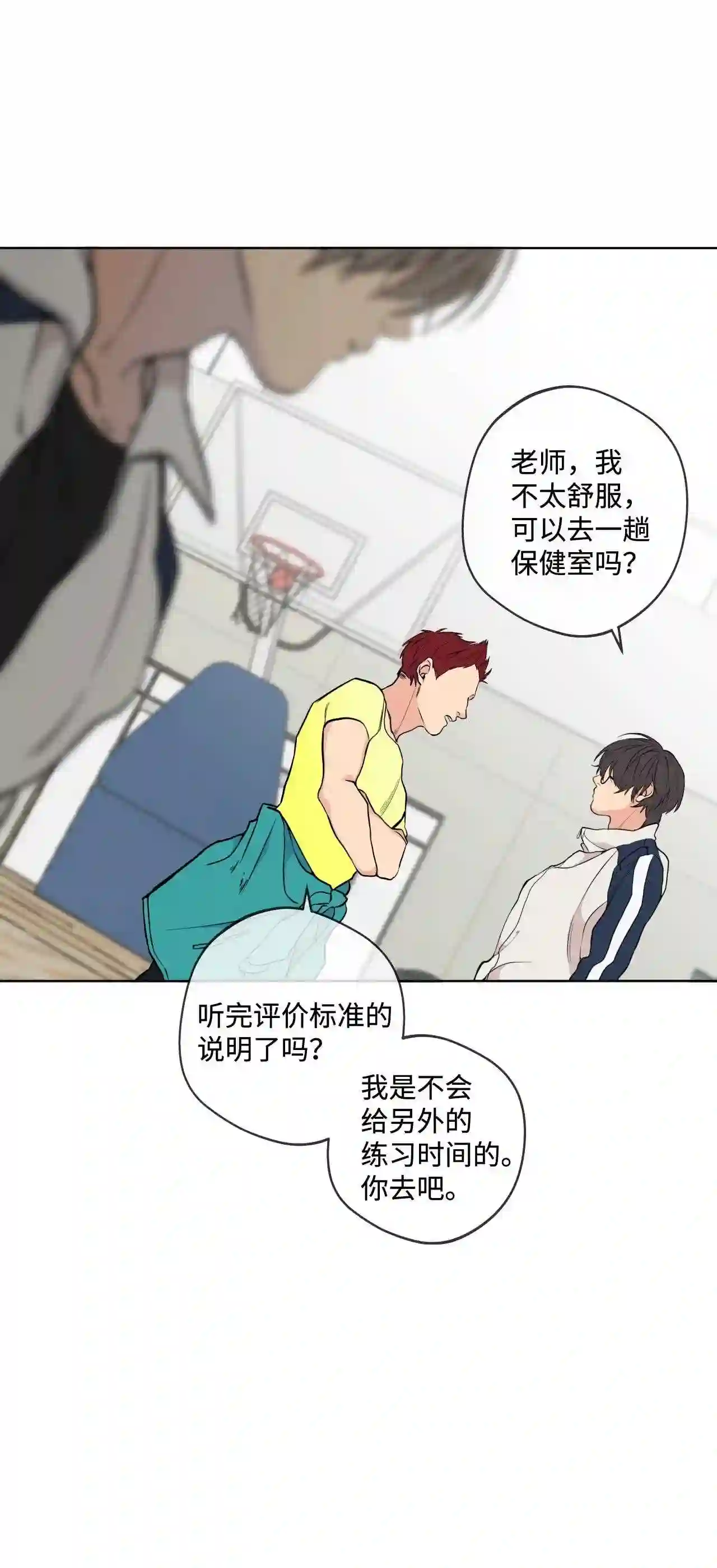 云端之恋（国漫）漫画,18 我看见你的脸就恶心!54图