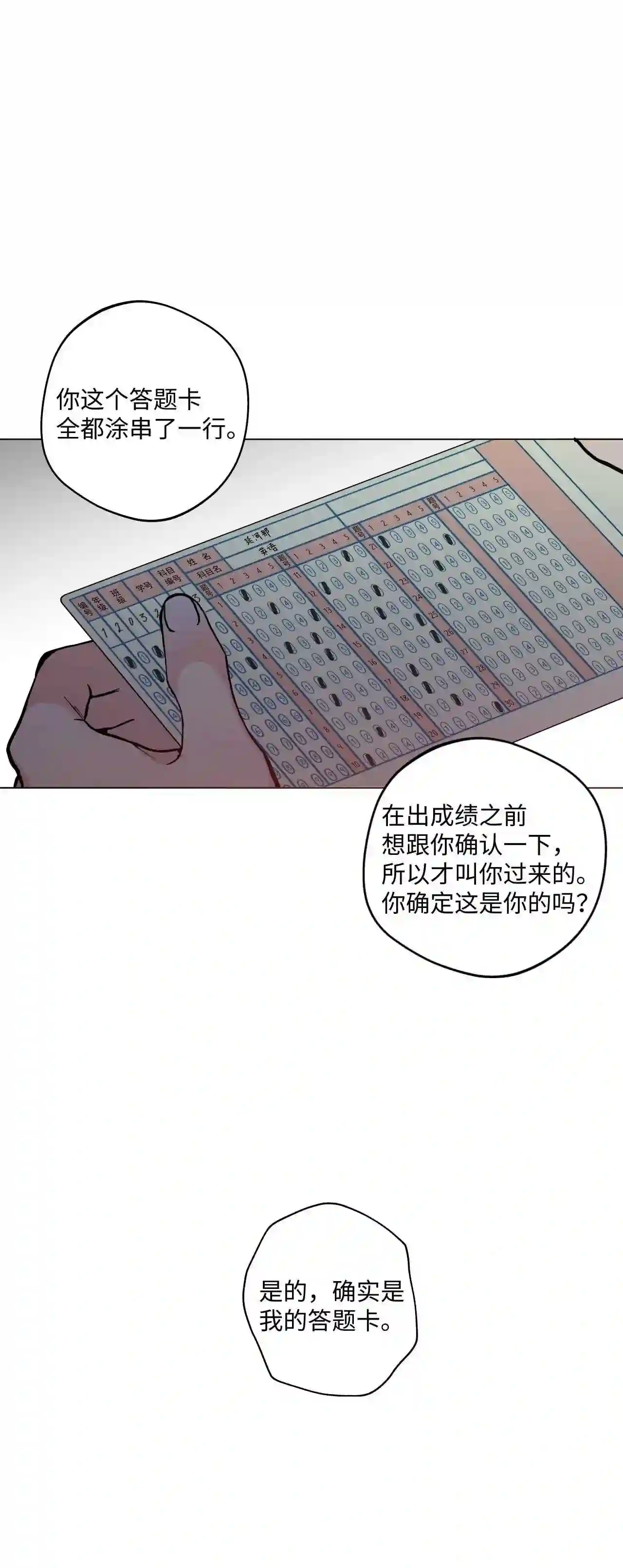 云端之恋（国漫）漫画,18 我看见你的脸就恶心!12图