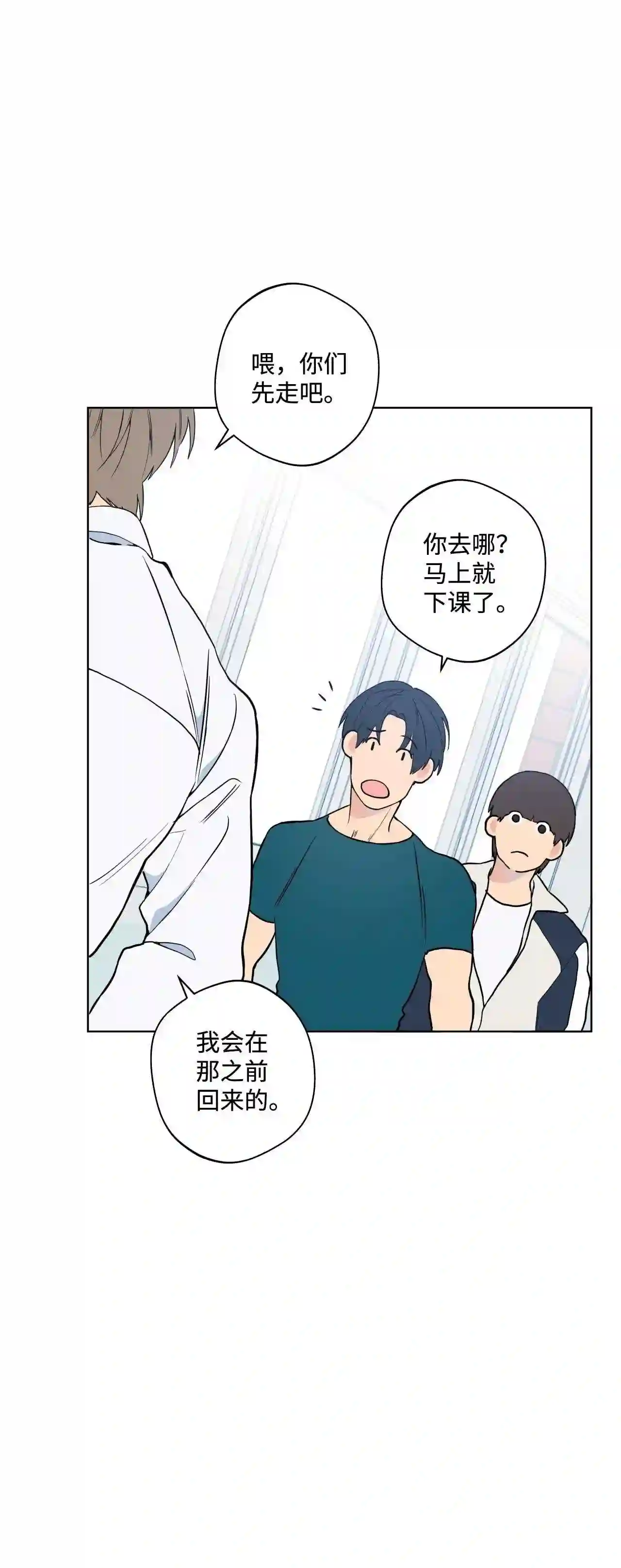 云端之恋（国漫）漫画,18 我看见你的脸就恶心!59图