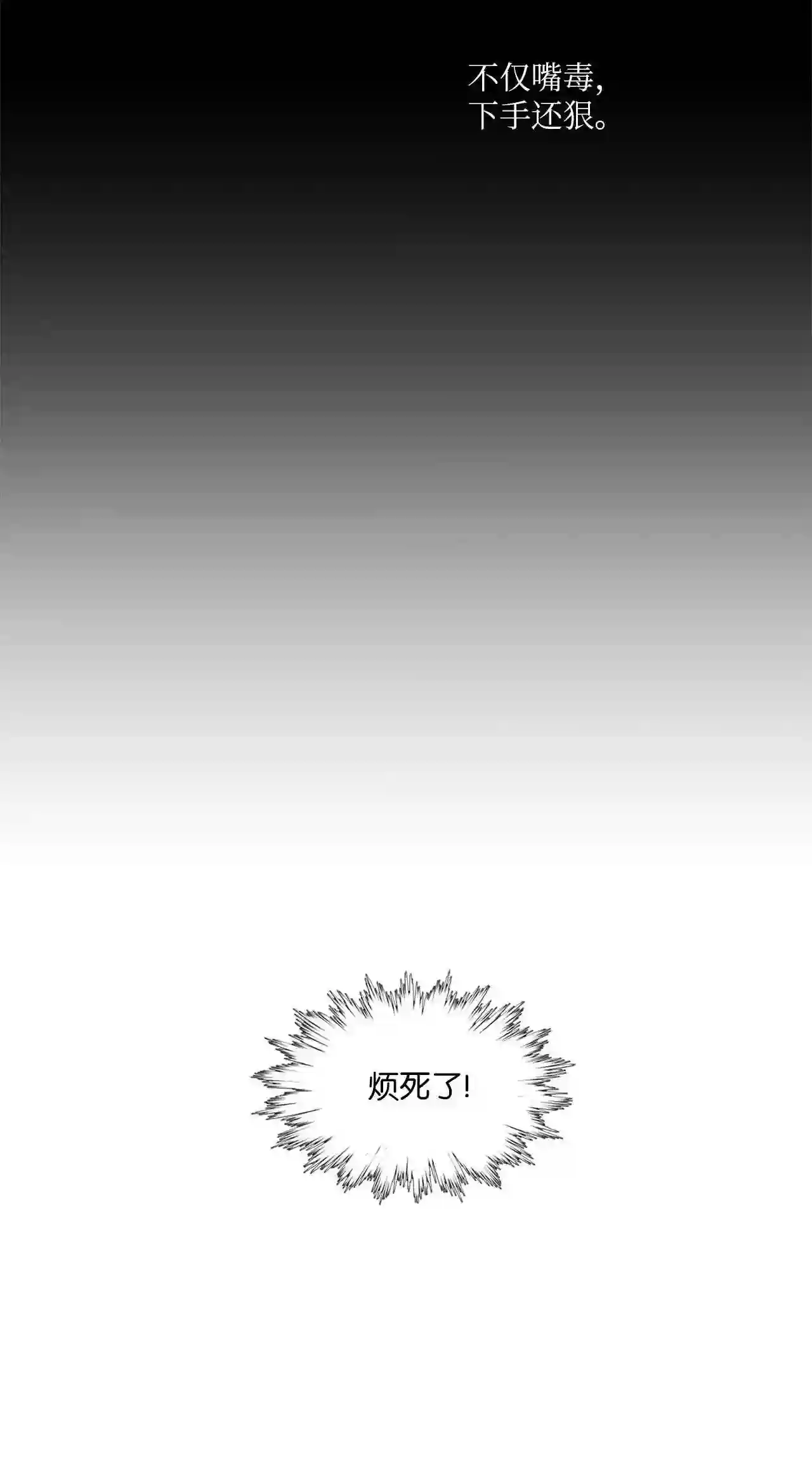 云端之恋（国漫）漫画,20 那就换个方法吧27图