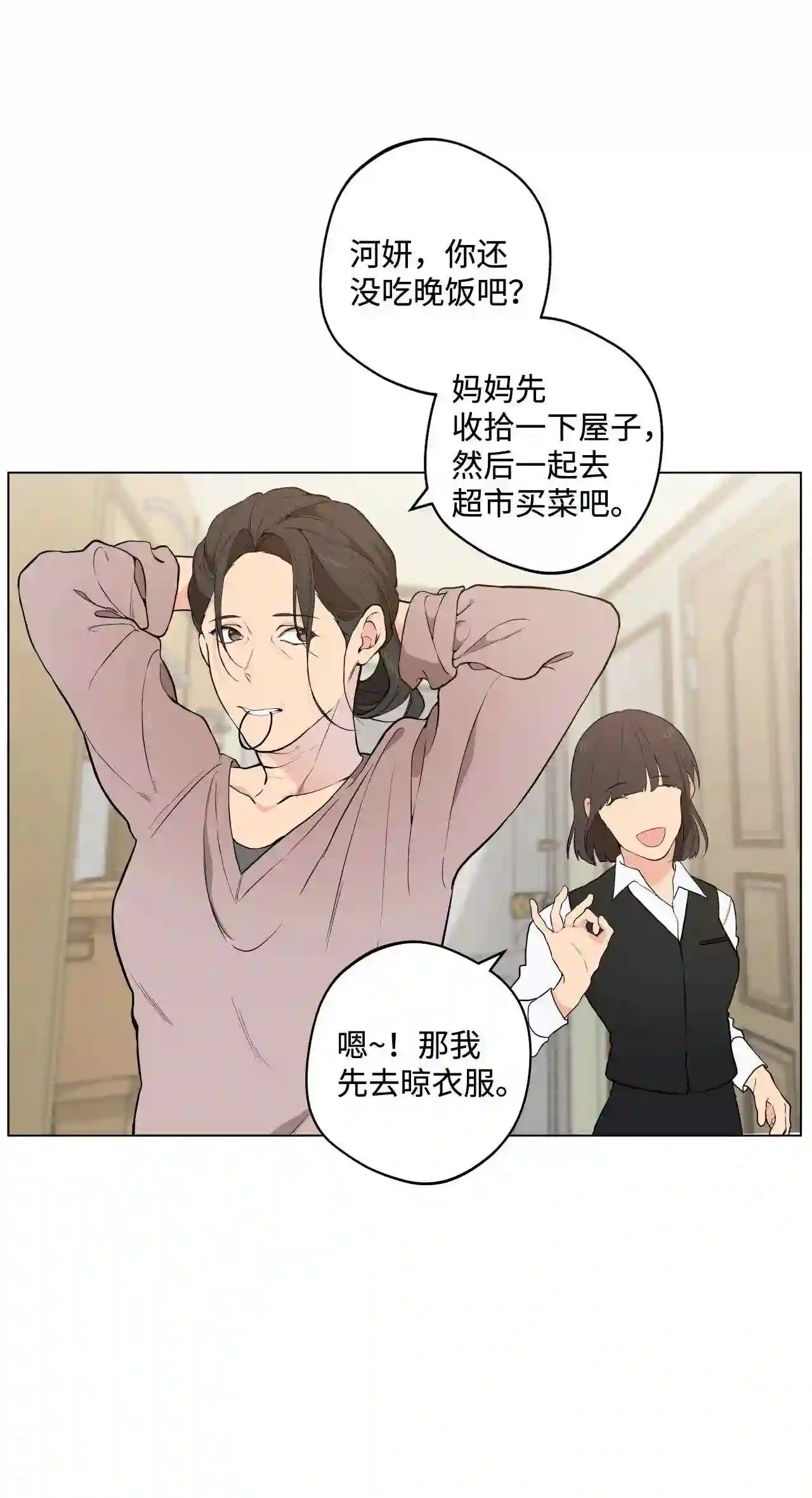 云端之恋（国漫）漫画,21 别说违心话52图