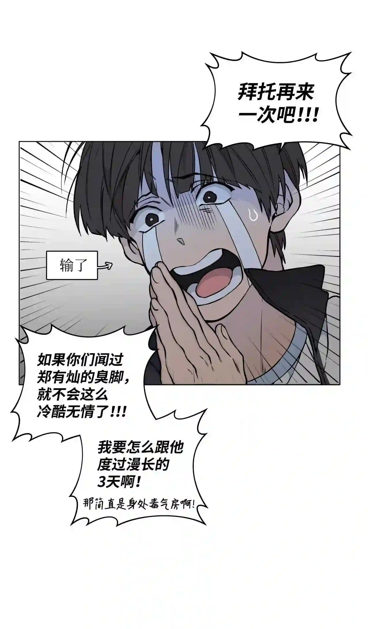 云端之恋（国漫）漫画,21 别说违心话3图