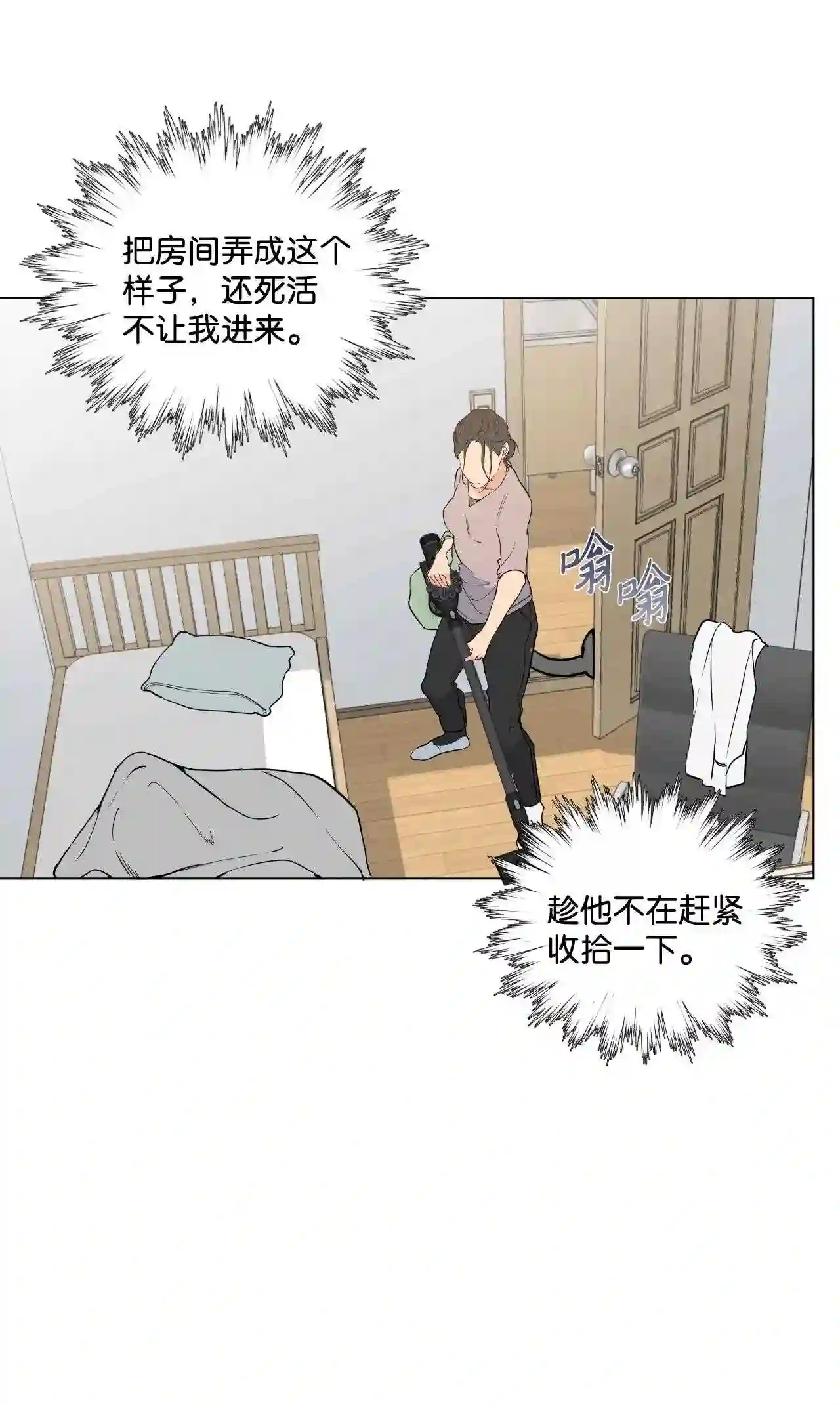 云端之恋（国漫）漫画,21 别说违心话54图