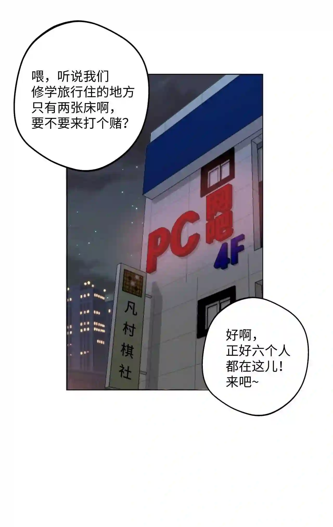 云端之恋（国漫）漫画,21 别说违心话1图