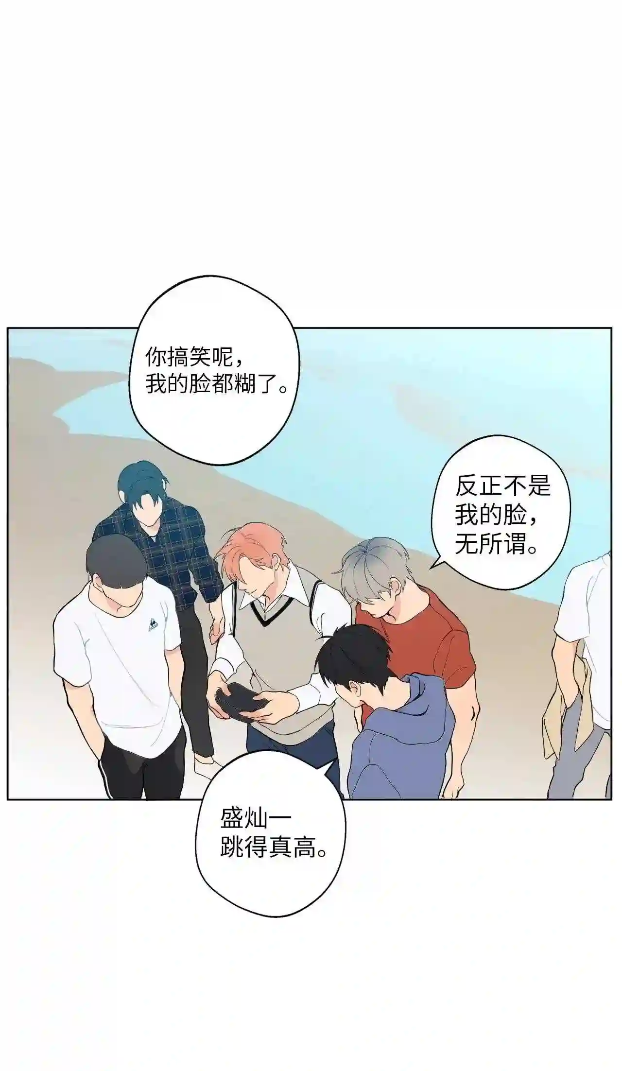 云端之恋（国漫）漫画,23 少了一个人5图