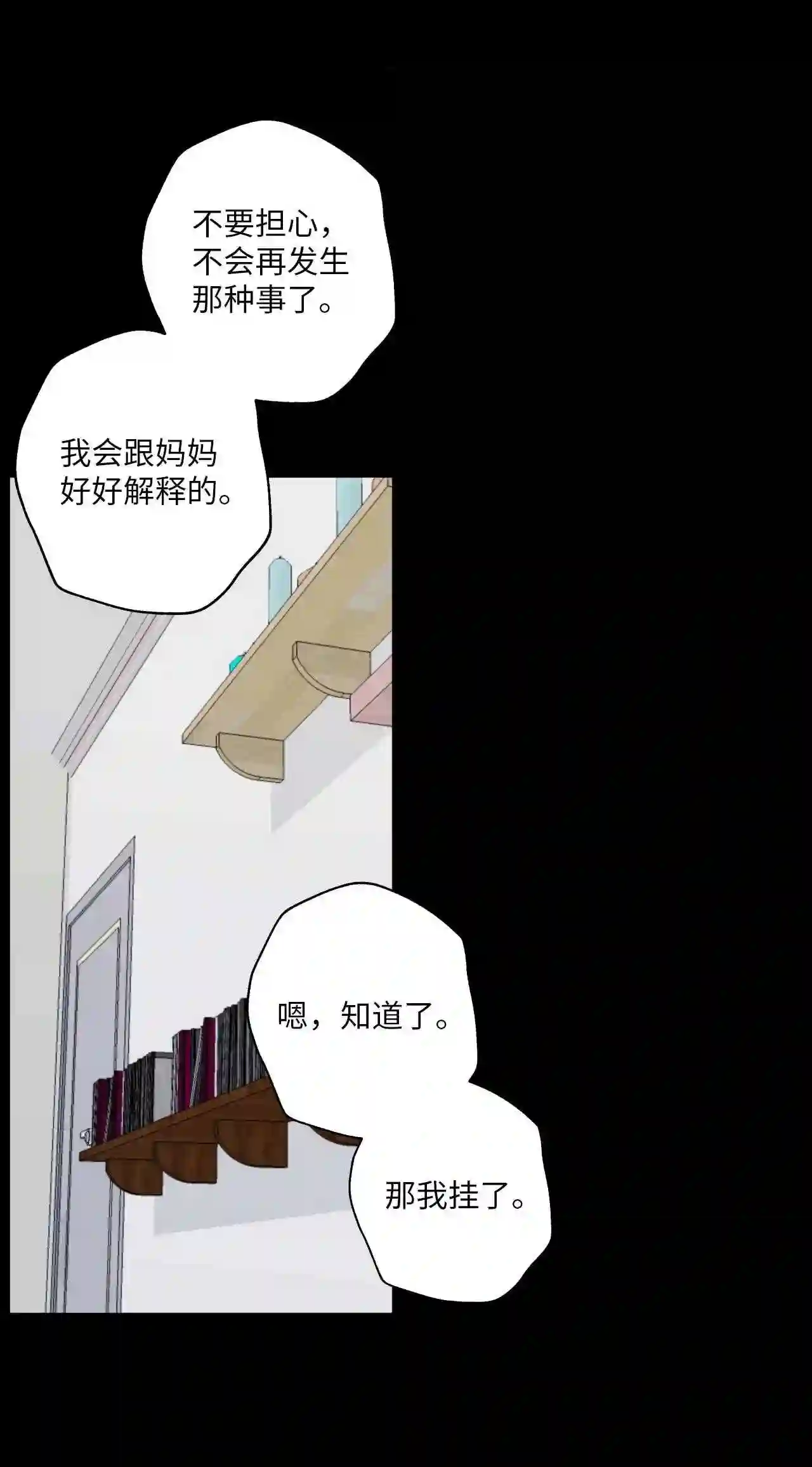 云端之恋（国漫）漫画,24 跟我来55图