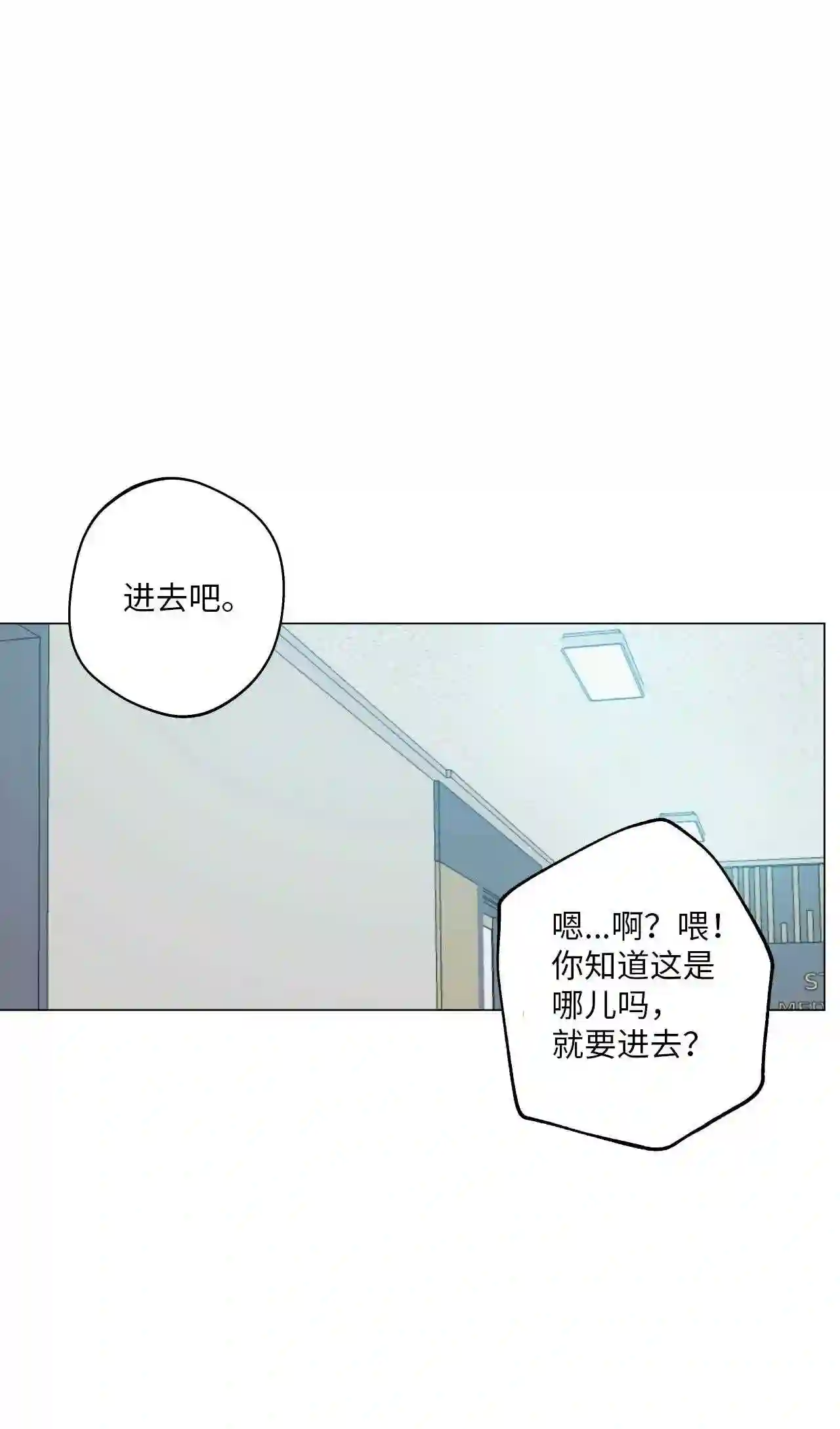 云端之恋（国漫）漫画,24 跟我来26图