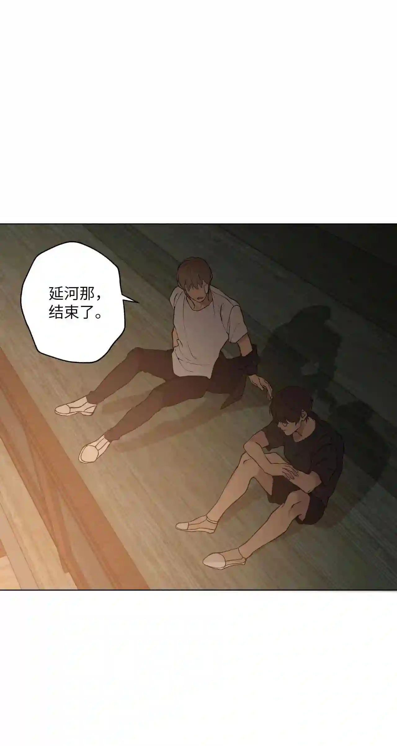 云端之恋（国漫）漫画,24 跟我来72图