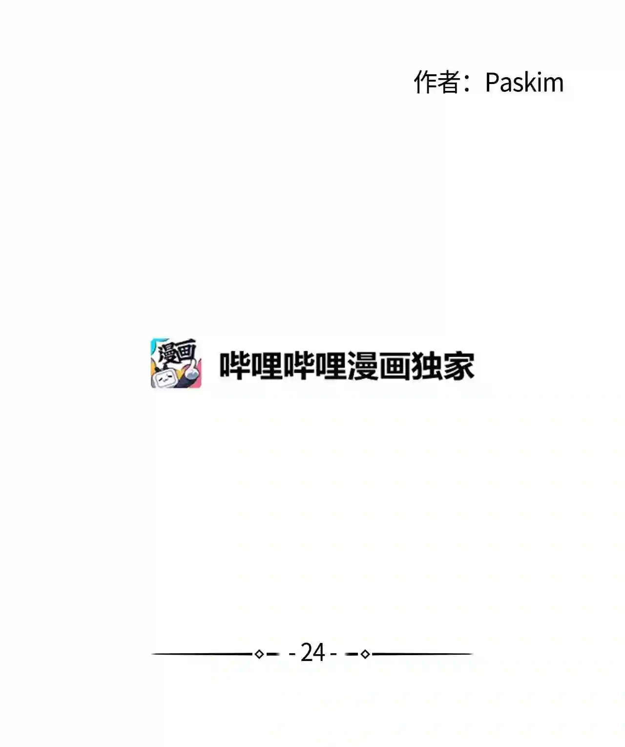 云端之恋（国漫）漫画,24 跟我来25图