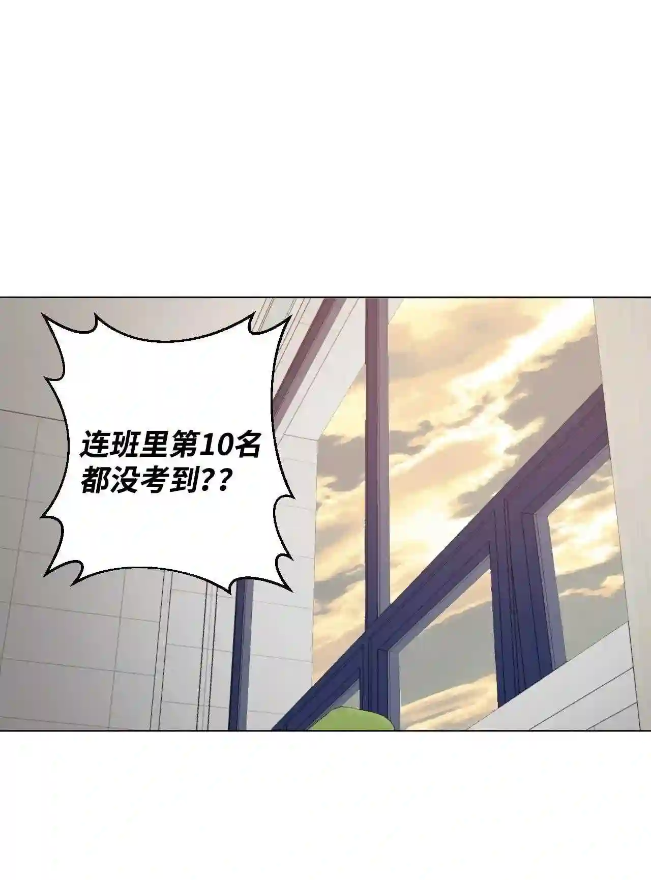 云端之恋（国漫）漫画,25 延河那 140图