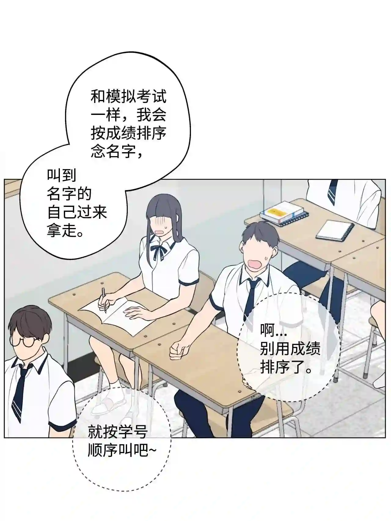 云端之恋（国漫）漫画,25 延河那 122图