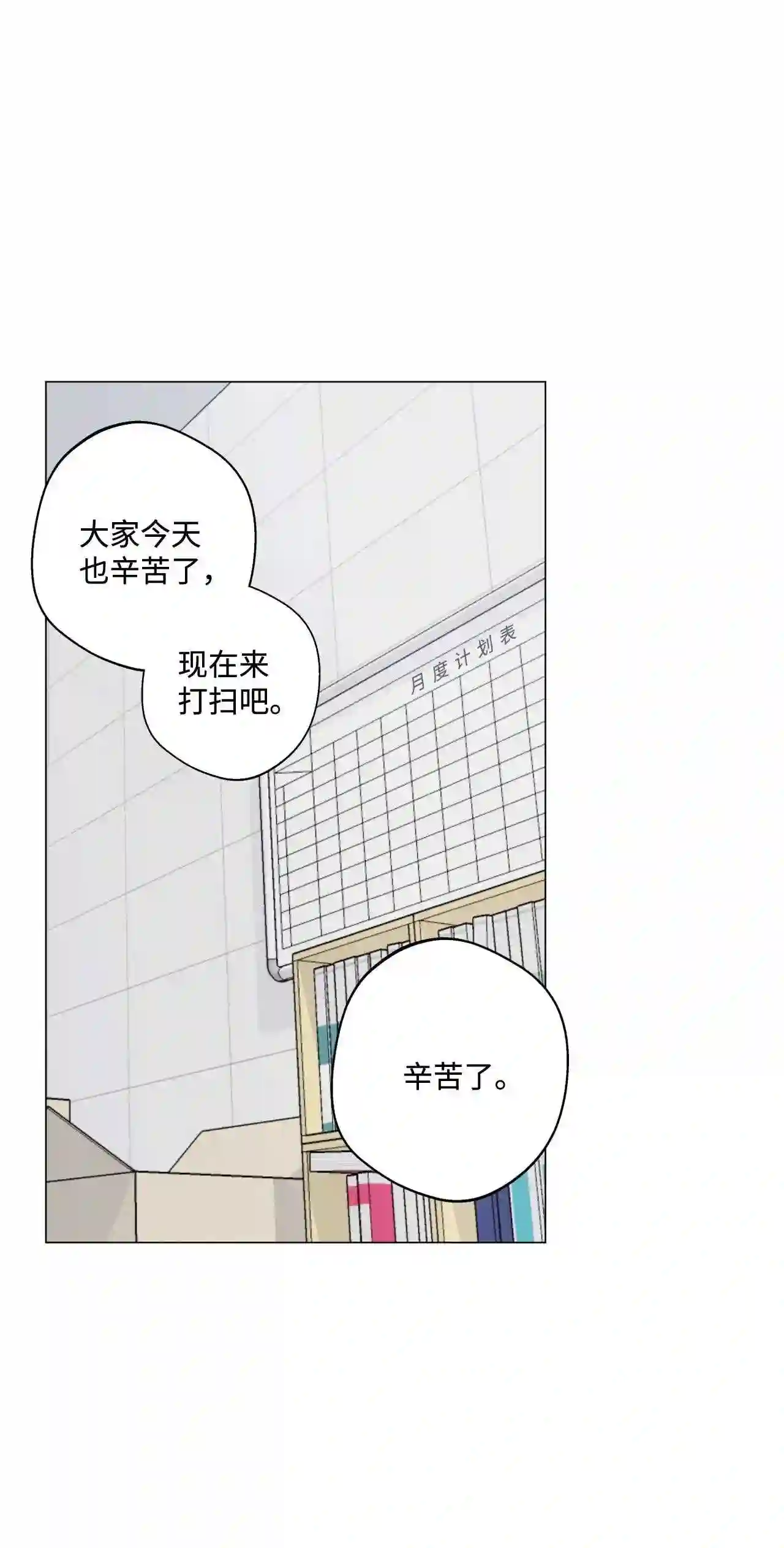 云端之恋（国漫）漫画,25 延河那 138图