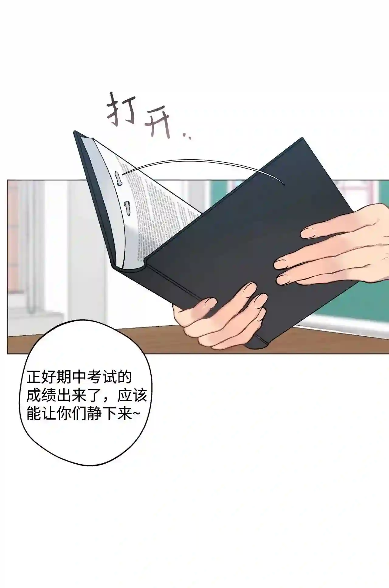 云端之恋（国漫）漫画,25 延河那 121图