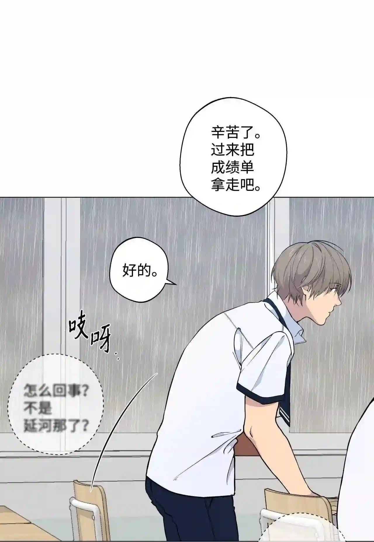 云端之恋（国漫）漫画,25 延河那 125图