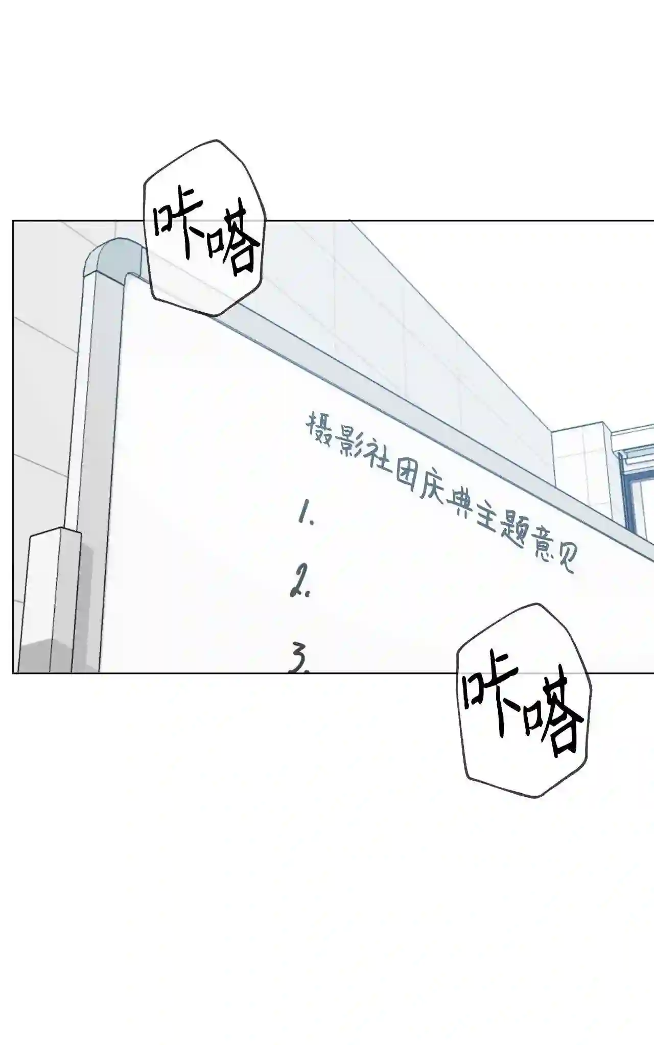 云端之恋（国漫）漫画,25 延河那 130图