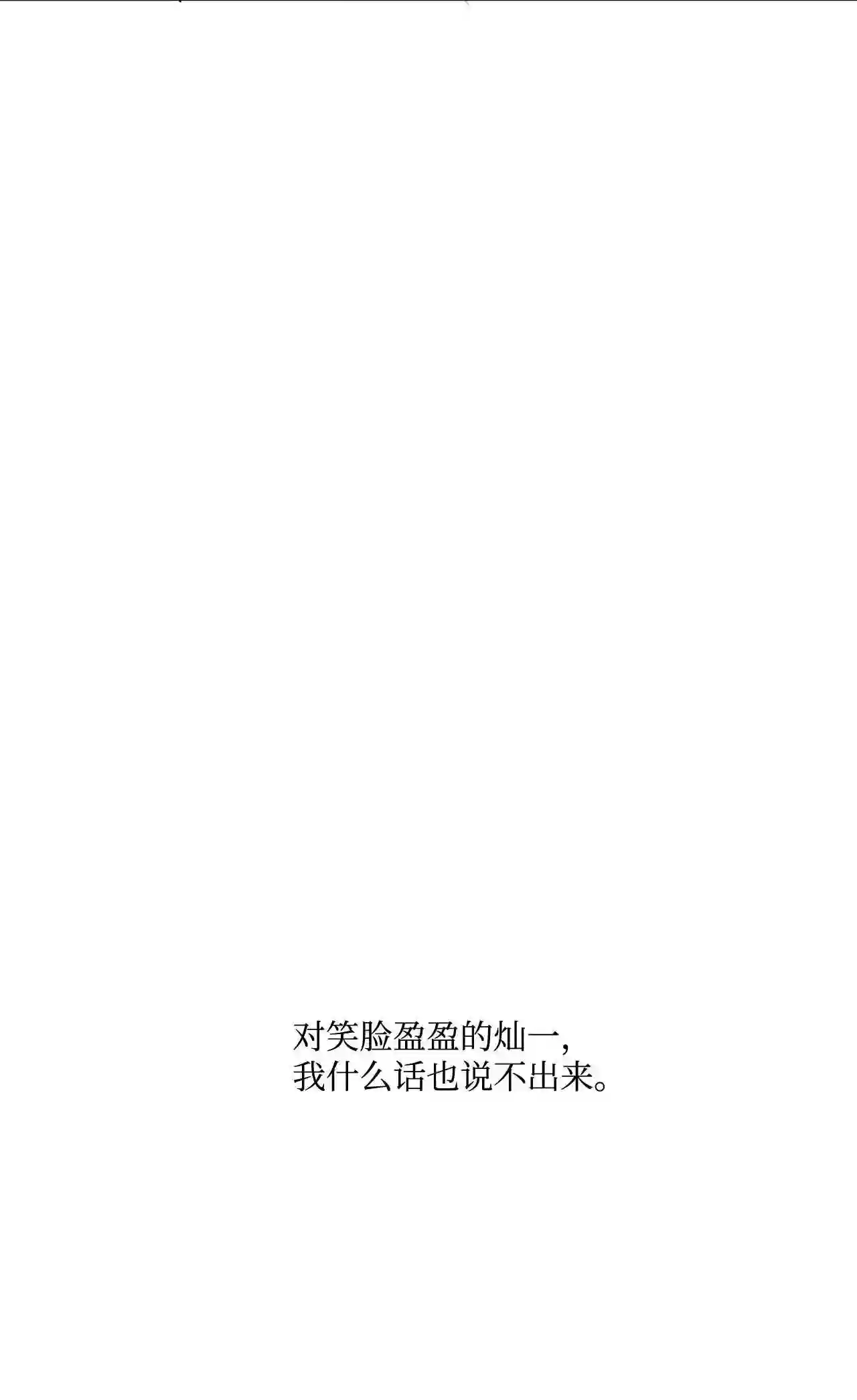 云端之恋（国漫）漫画,26 延河那 271图