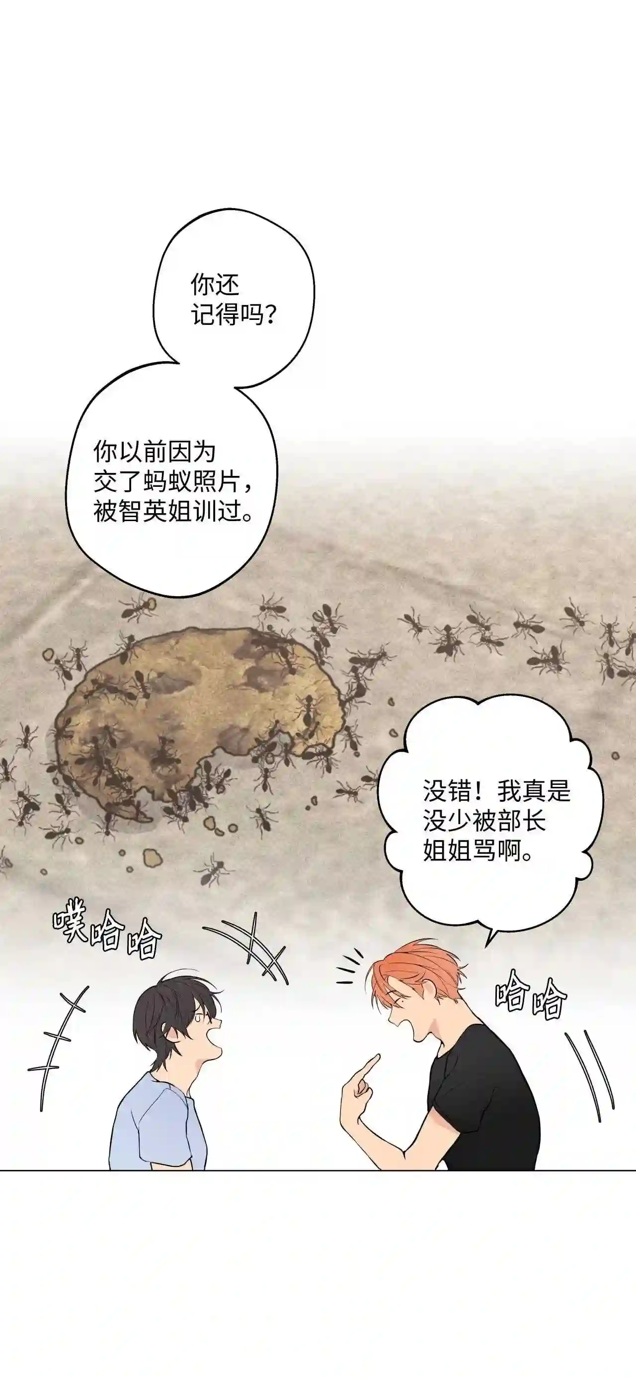 云端之恋（国漫）漫画,26 延河那 242图