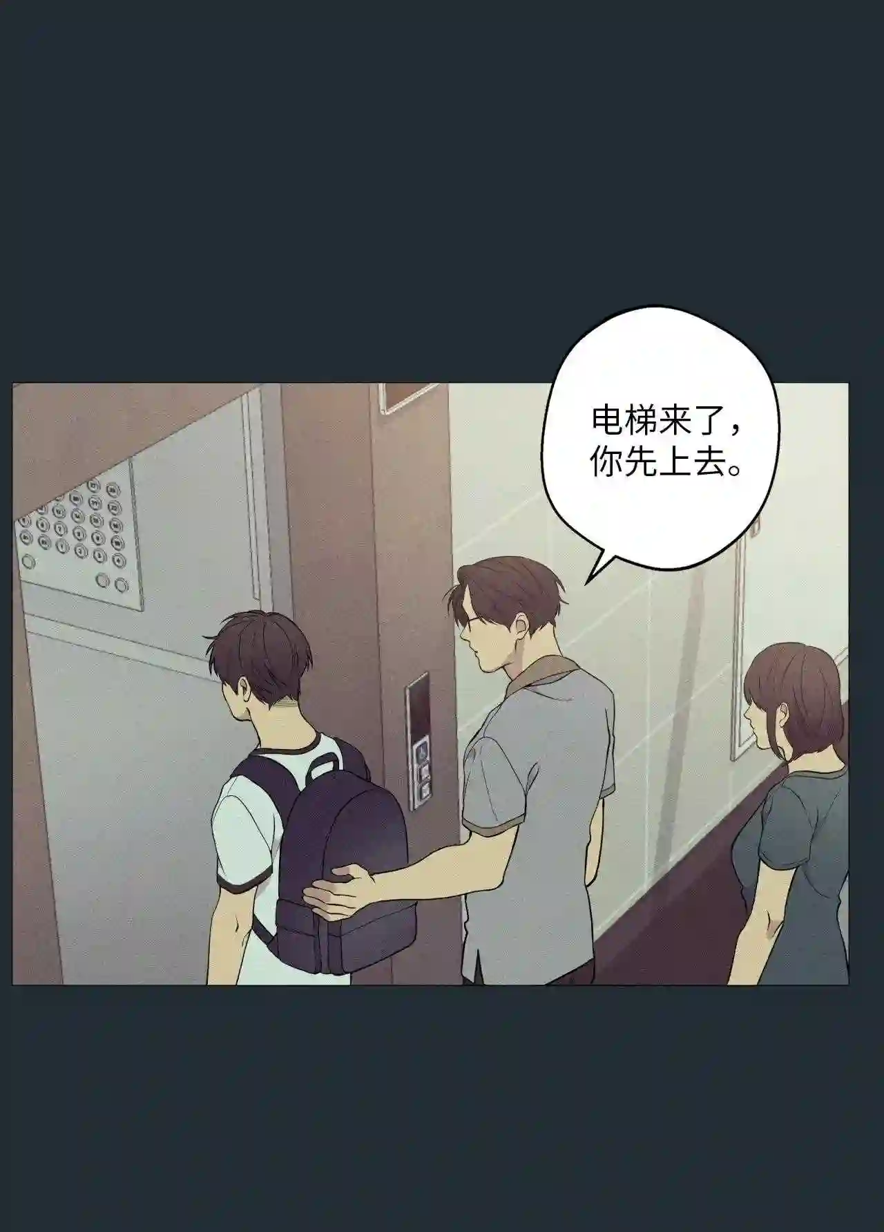 云端之恋（国漫）漫画,28 延河那 430图