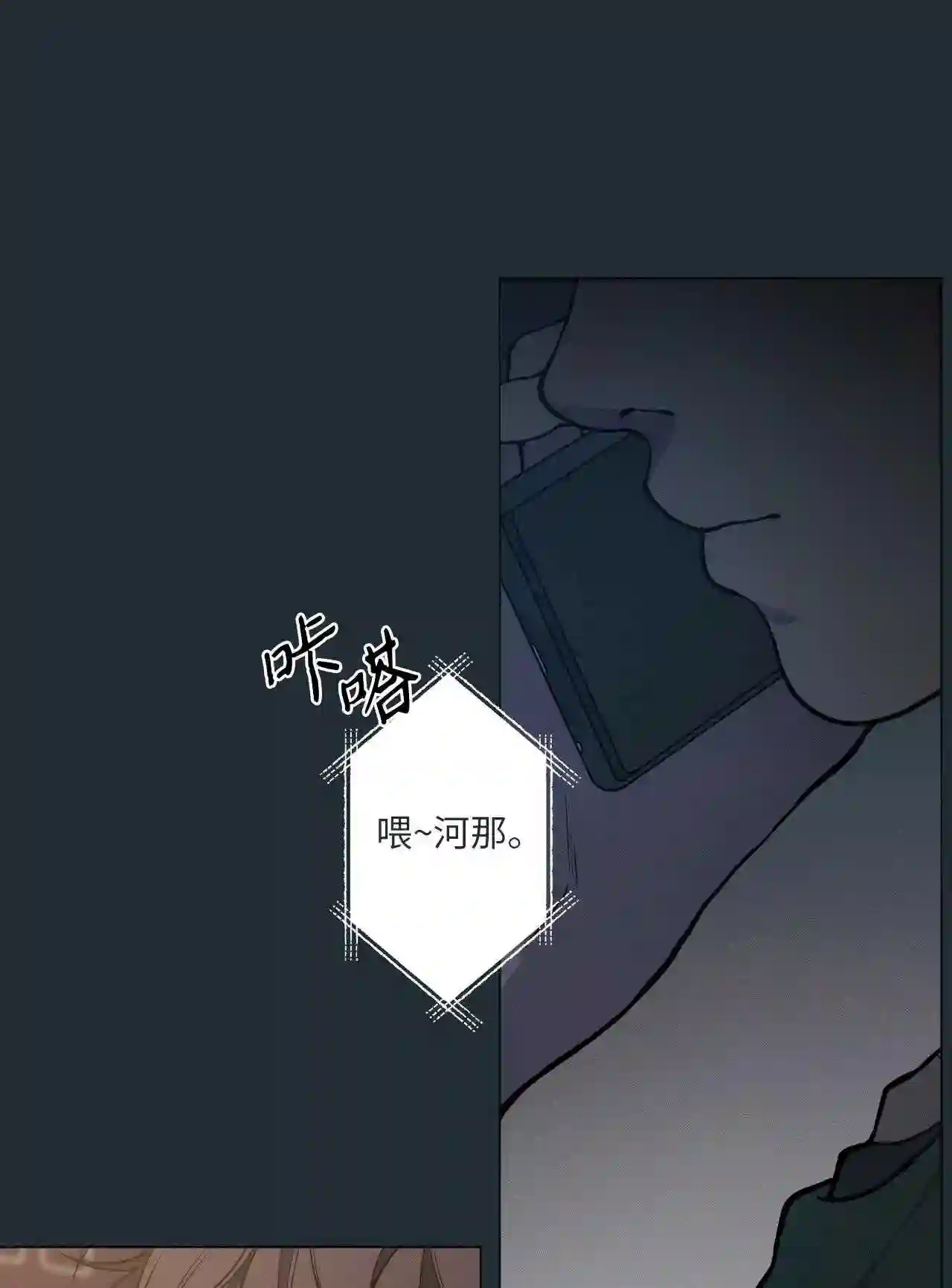 云端之恋（国漫）漫画,28 延河那 447图