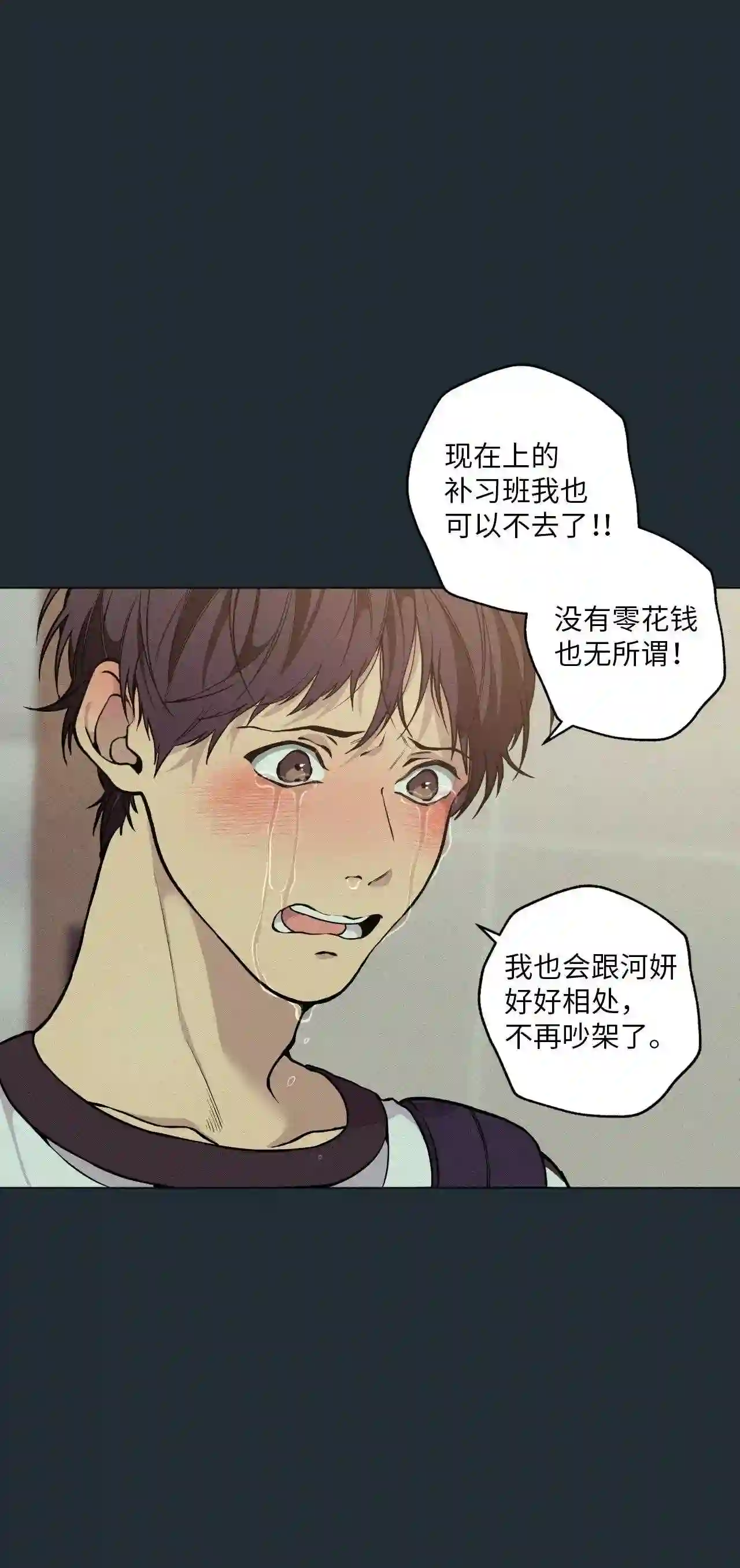 云端之恋（国漫）漫画,28 延河那 441图