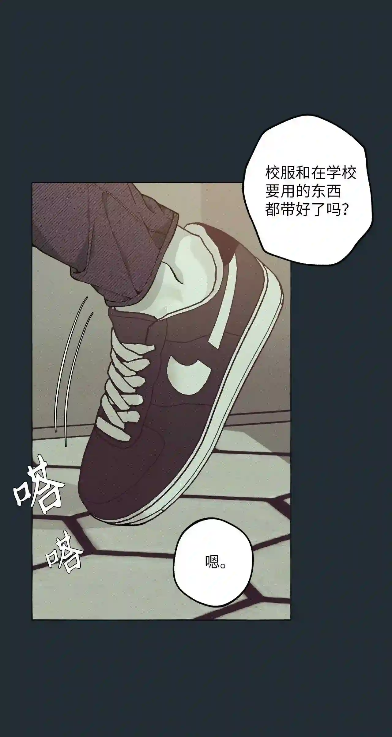 云端之恋（国漫）漫画,28 延河那 424图