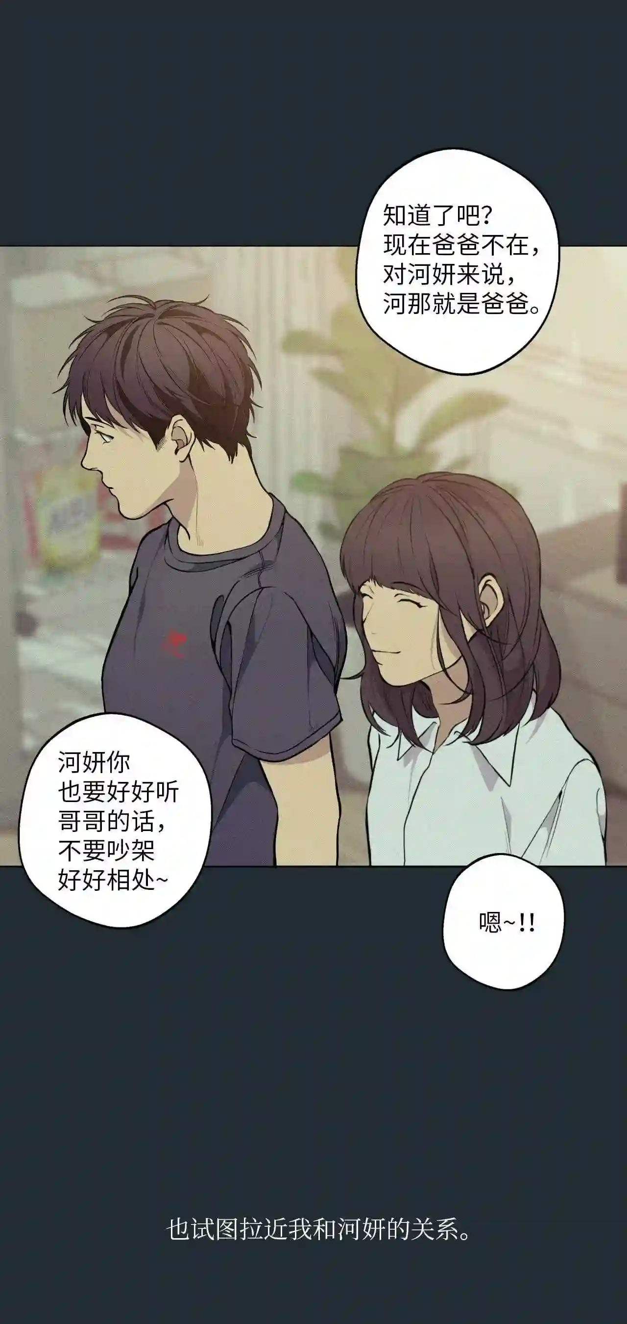 云端之恋（国漫）漫画,28 延河那 461图